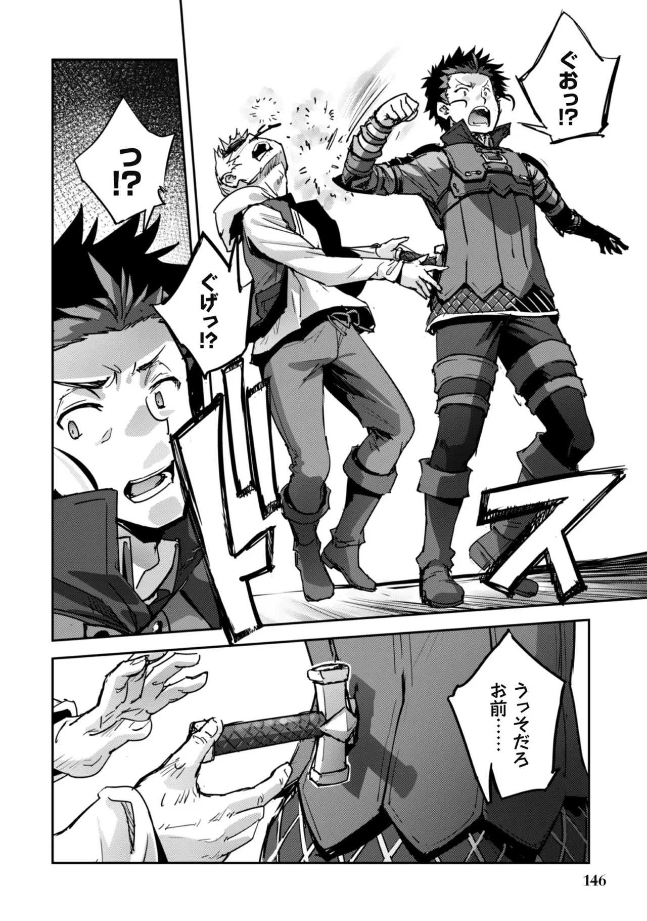 [SASAYUKi]Goshujin-sama to Yuku Isekai Survival! THE COMIC Vol. 8[Digital] Page 148