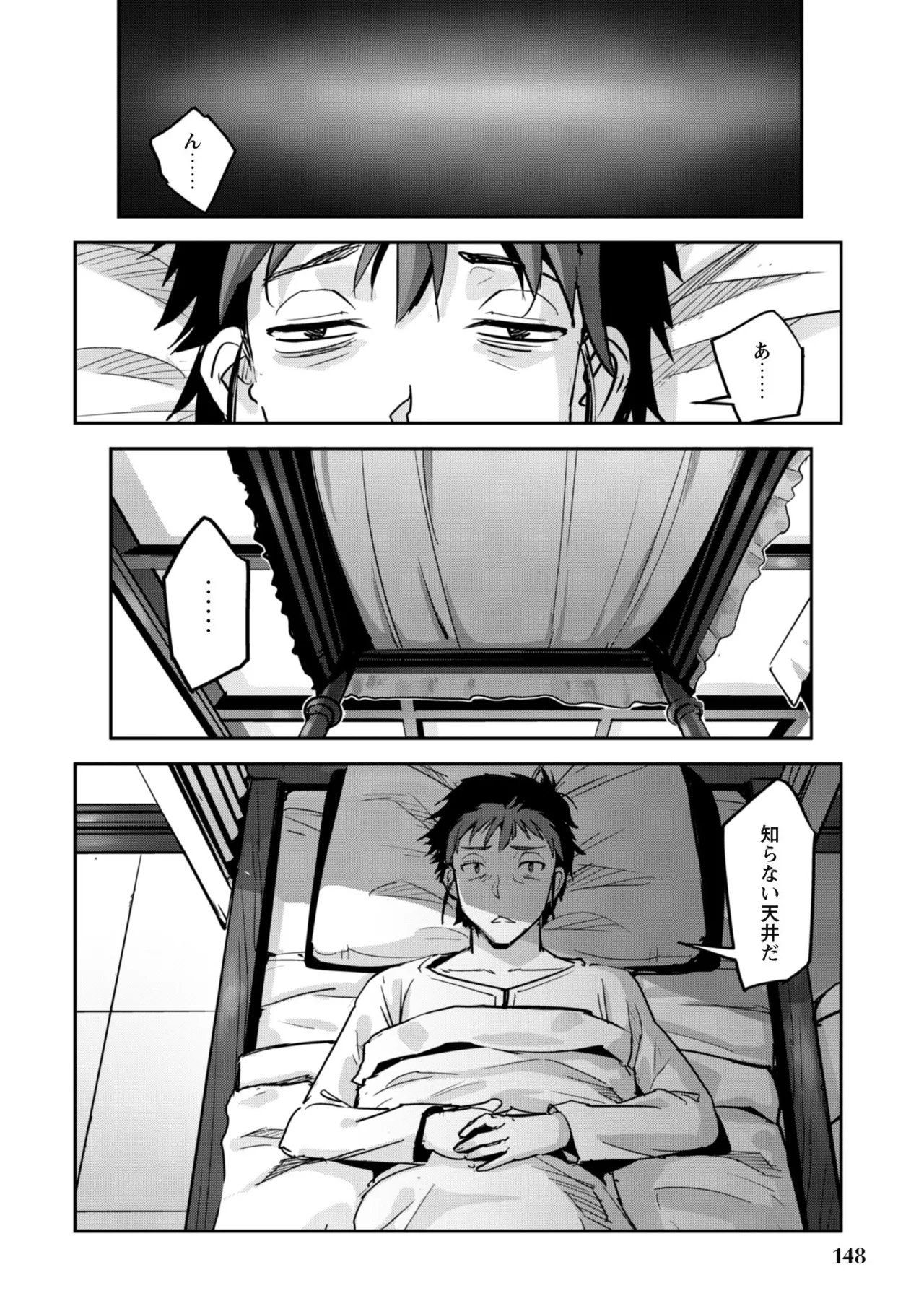 [SASAYUKi]Goshujin-sama to Yuku Isekai Survival! THE COMIC Vol. 8[Digital] Page 150