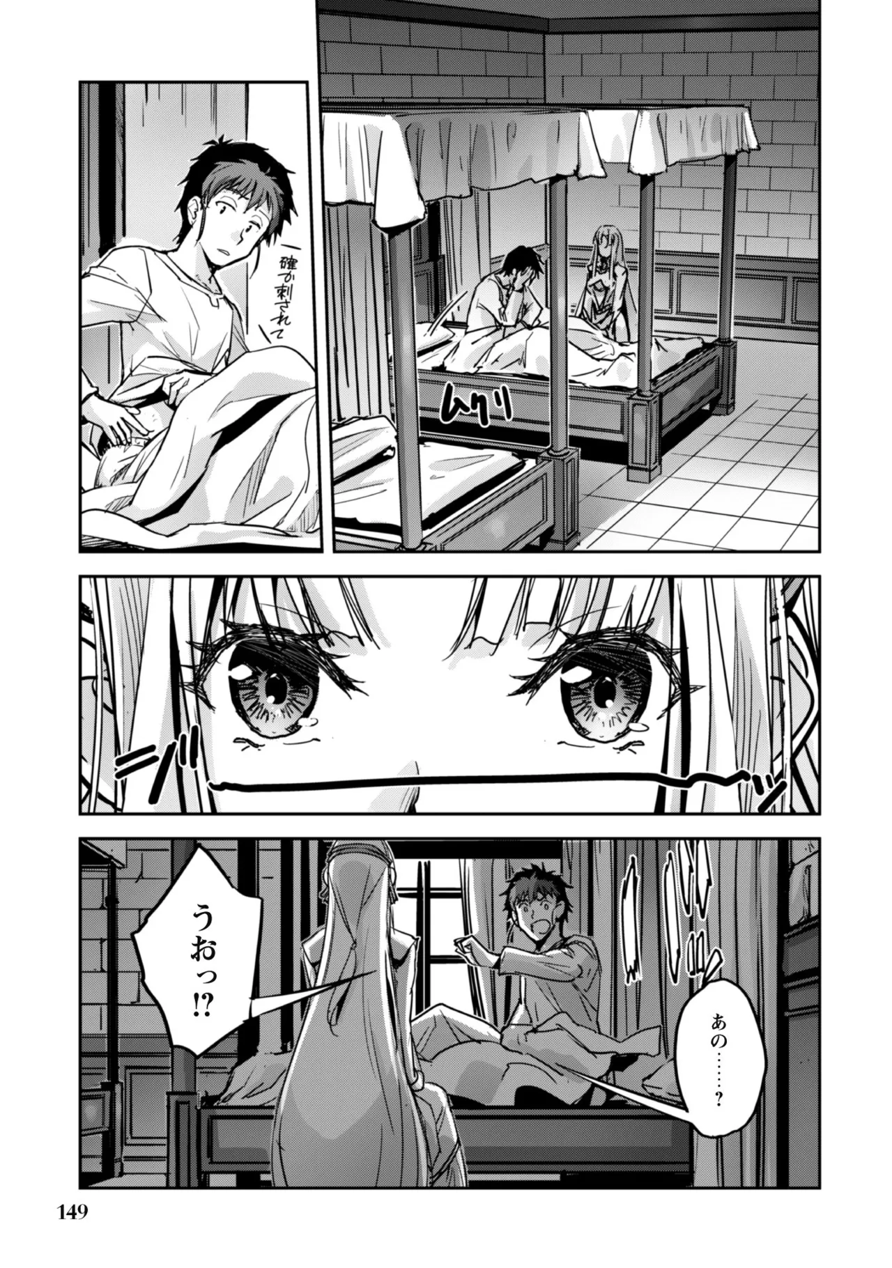 [SASAYUKi]Goshujin-sama to Yuku Isekai Survival! THE COMIC Vol. 8[Digital] Page 151