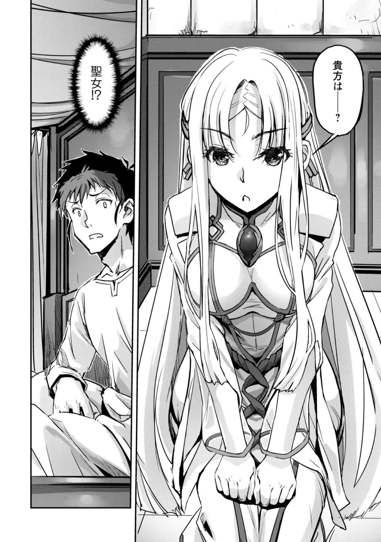 [SASAYUKi]Goshujin-sama to Yuku Isekai Survival! THE COMIC Vol. 8[Digital] Page 152