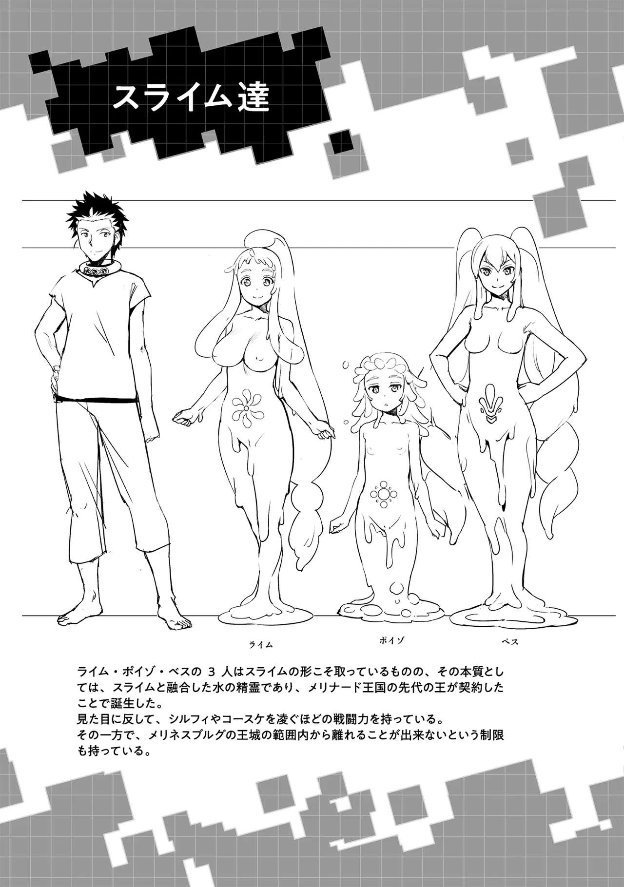 [SASAYUKi]Goshujin-sama to Yuku Isekai Survival! THE COMIC Vol. 8[Digital] Page 159