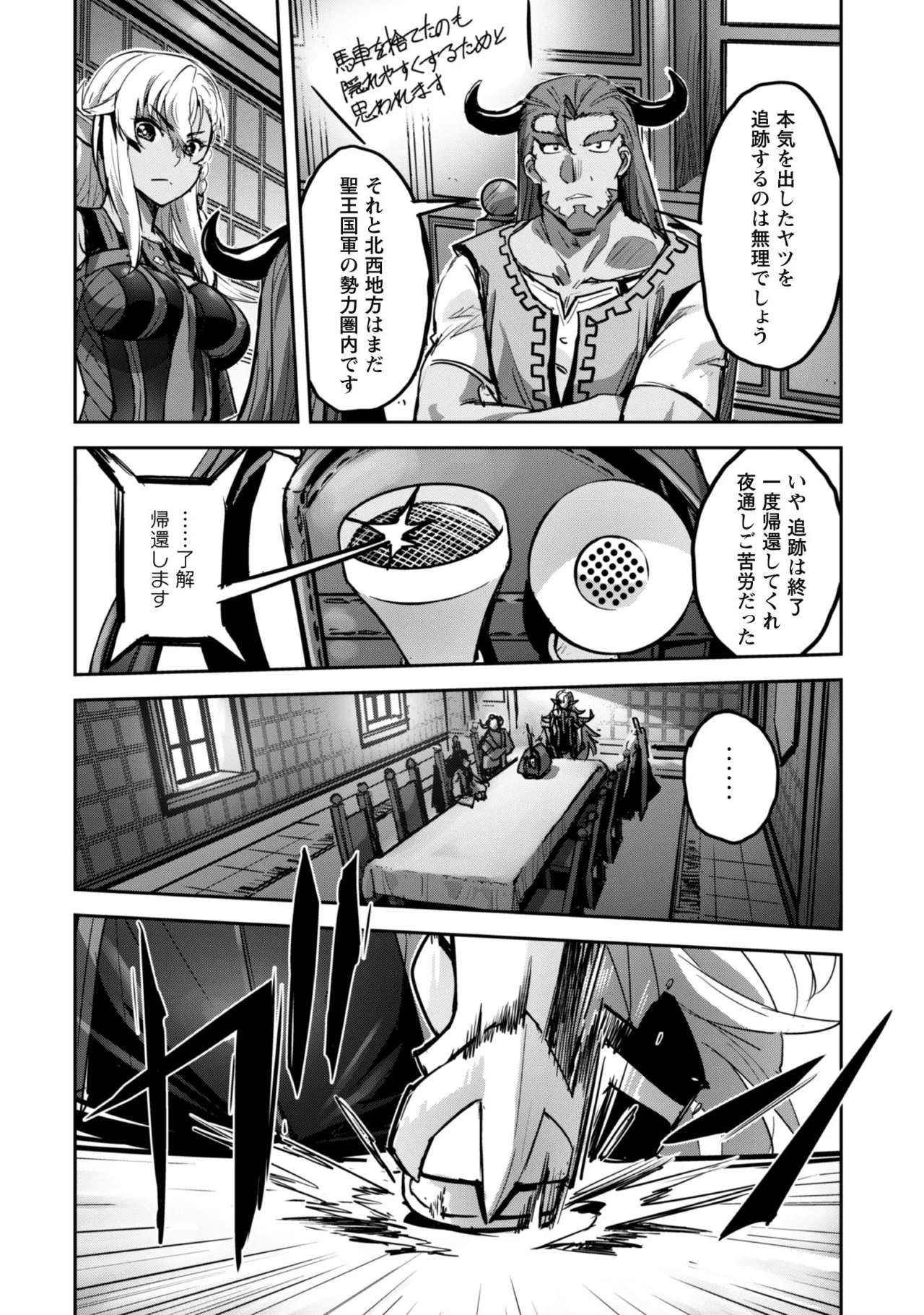 [SASAYUKi]Goshujin-sama to Yuku Isekai Survival! THE COMIC Vol. 8[Digital] Page 20