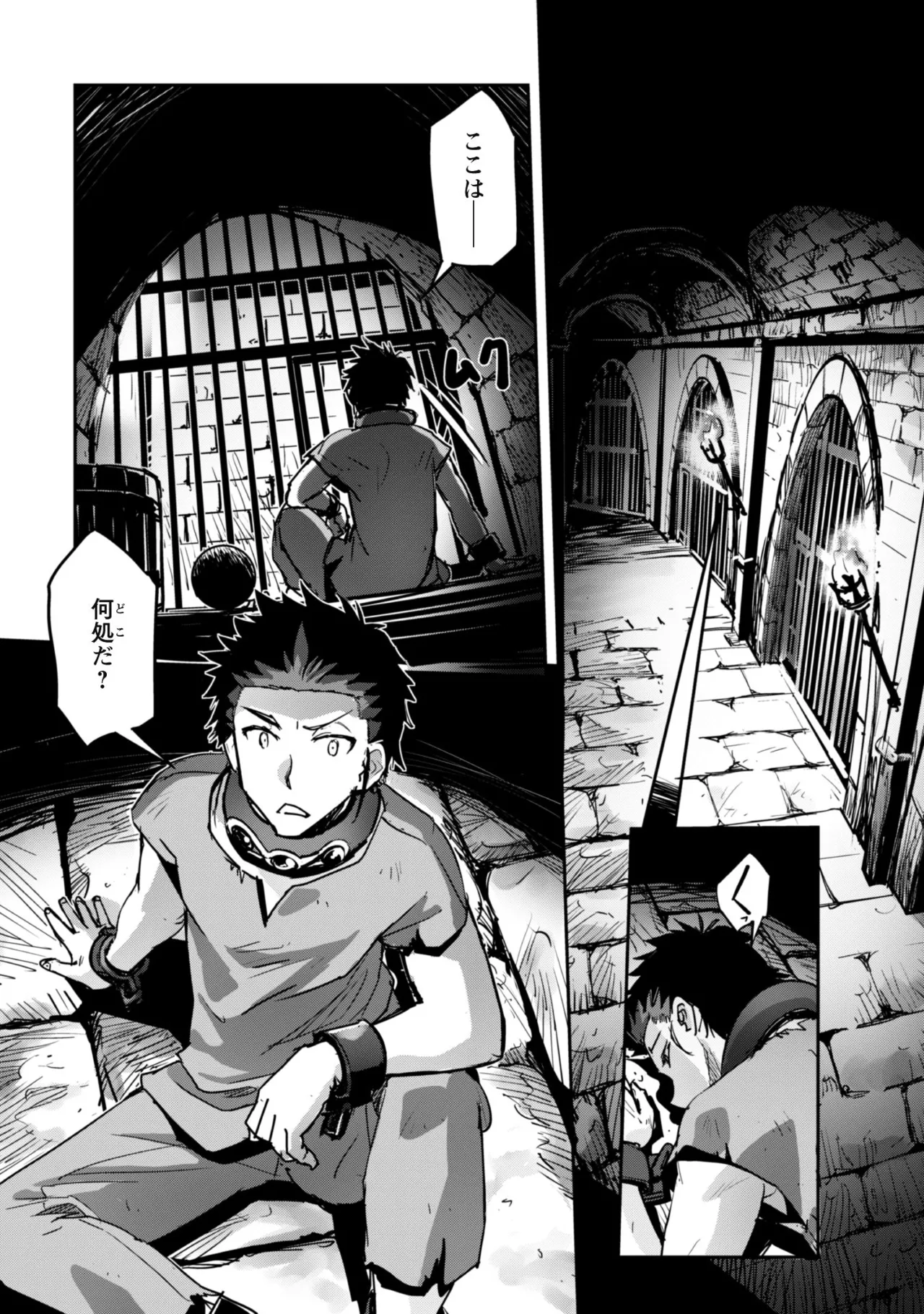 [SASAYUKi]Goshujin-sama to Yuku Isekai Survival! THE COMIC Vol. 8[Digital] Page 24