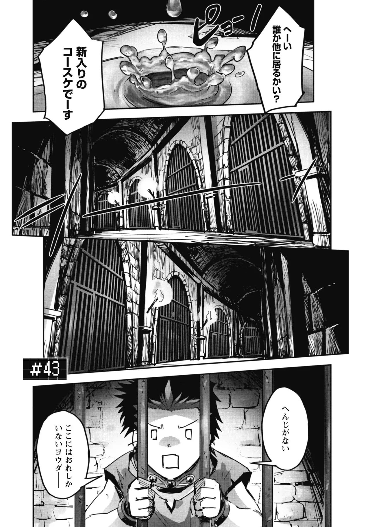 [SASAYUKi]Goshujin-sama to Yuku Isekai Survival! THE COMIC Vol. 8[Digital] Page 27