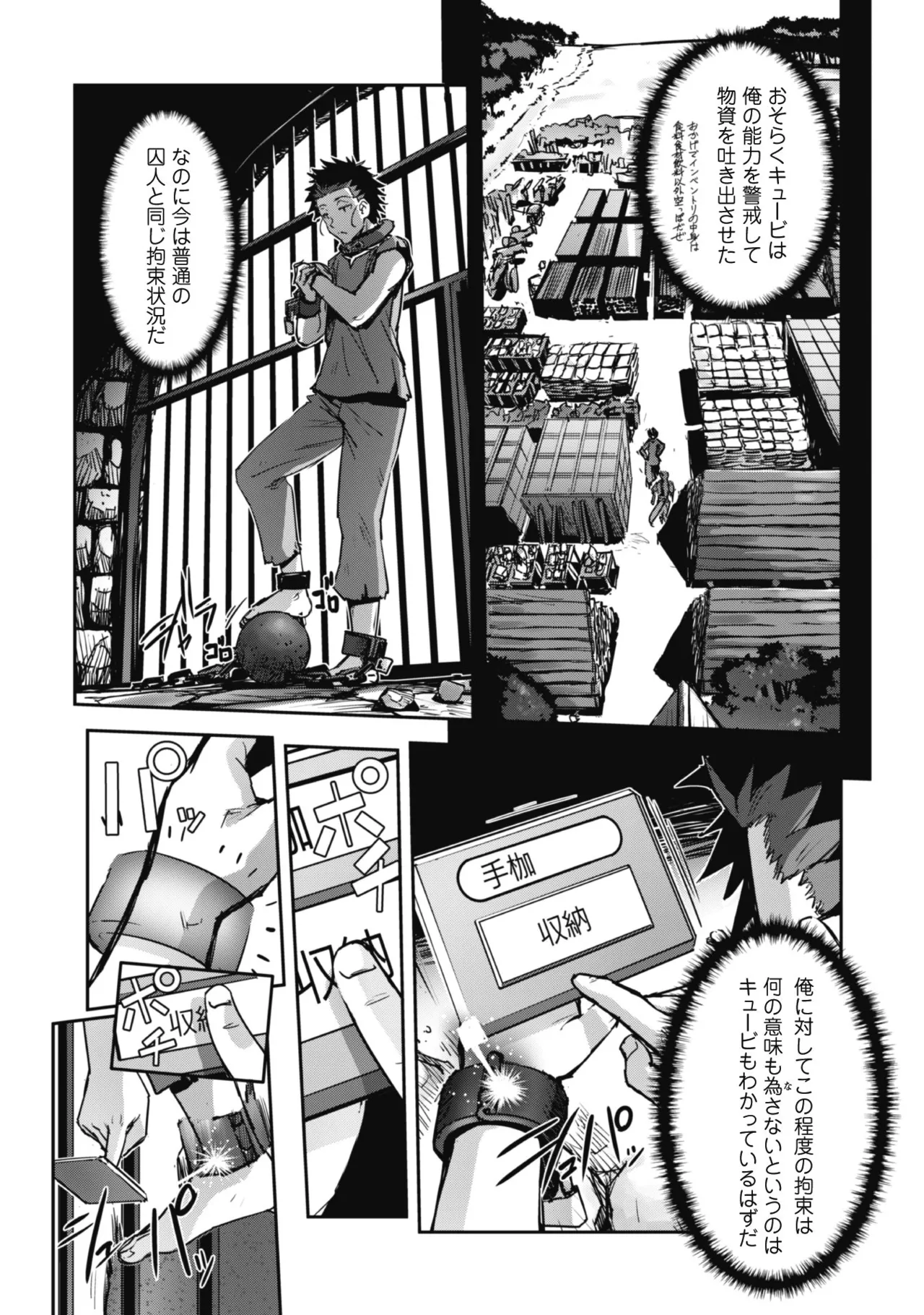 [SASAYUKi]Goshujin-sama to Yuku Isekai Survival! THE COMIC Vol. 8[Digital] Page 30