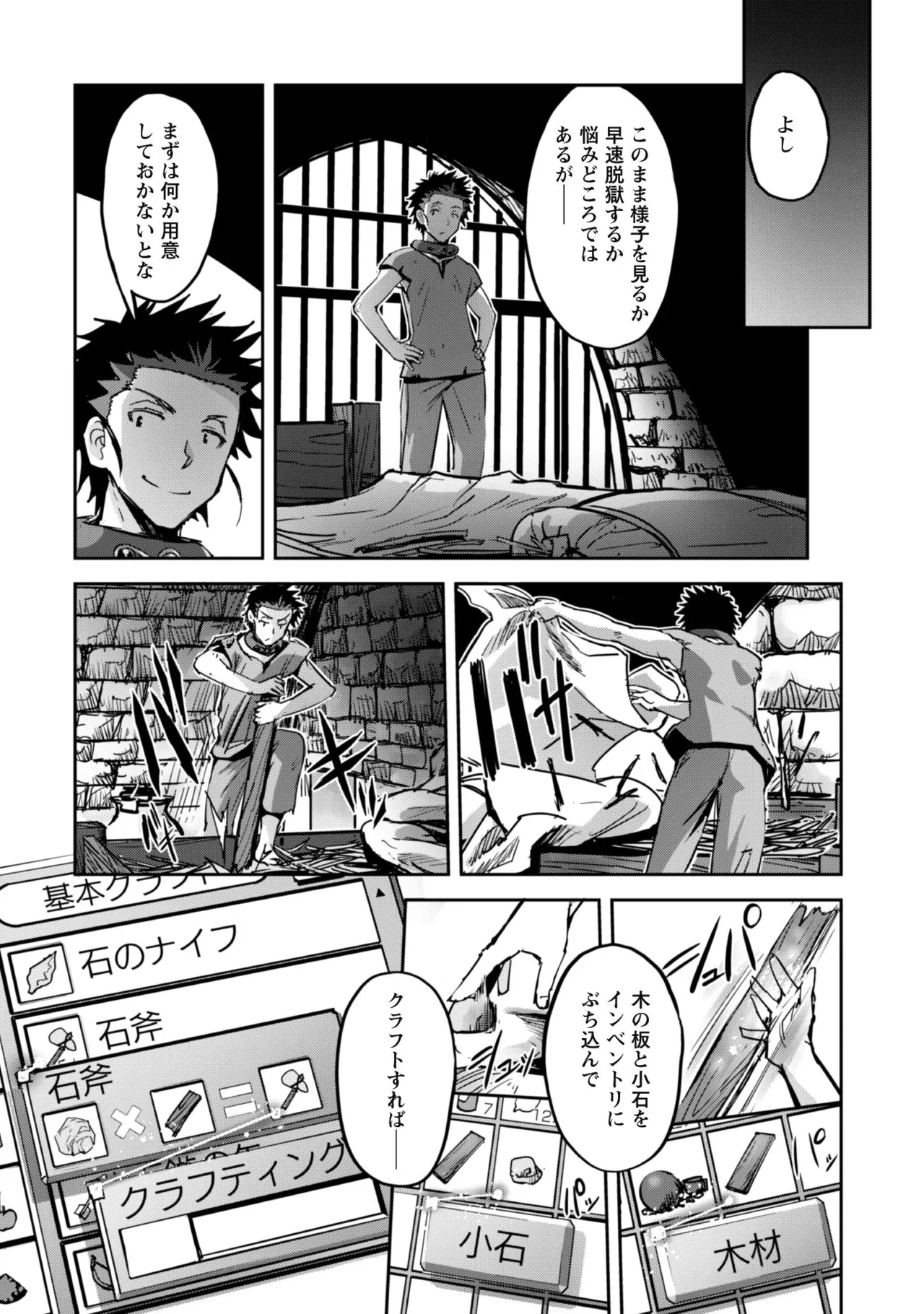 [SASAYUKi]Goshujin-sama to Yuku Isekai Survival! THE COMIC Vol. 8[Digital] Page 32