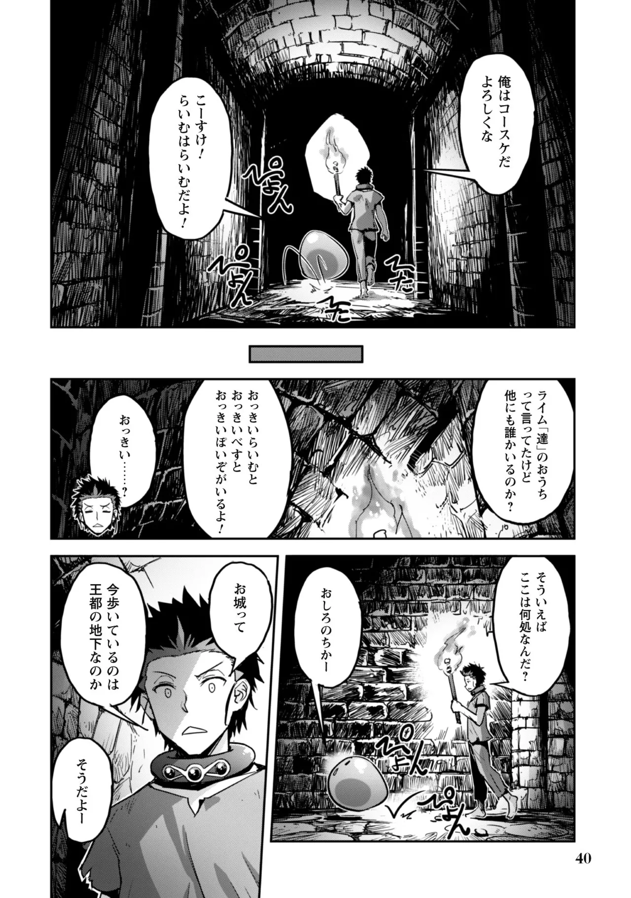[SASAYUKi]Goshujin-sama to Yuku Isekai Survival! THE COMIC Vol. 8[Digital] Page 42