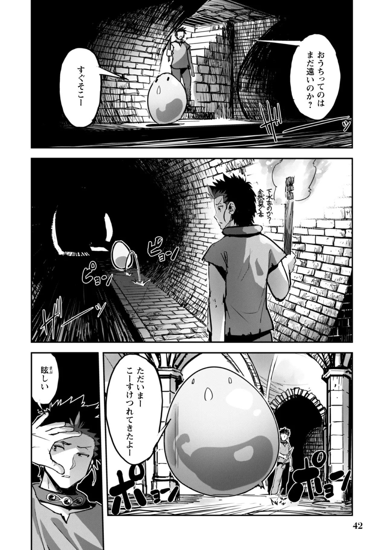 [SASAYUKi]Goshujin-sama to Yuku Isekai Survival! THE COMIC Vol. 8[Digital] Page 44