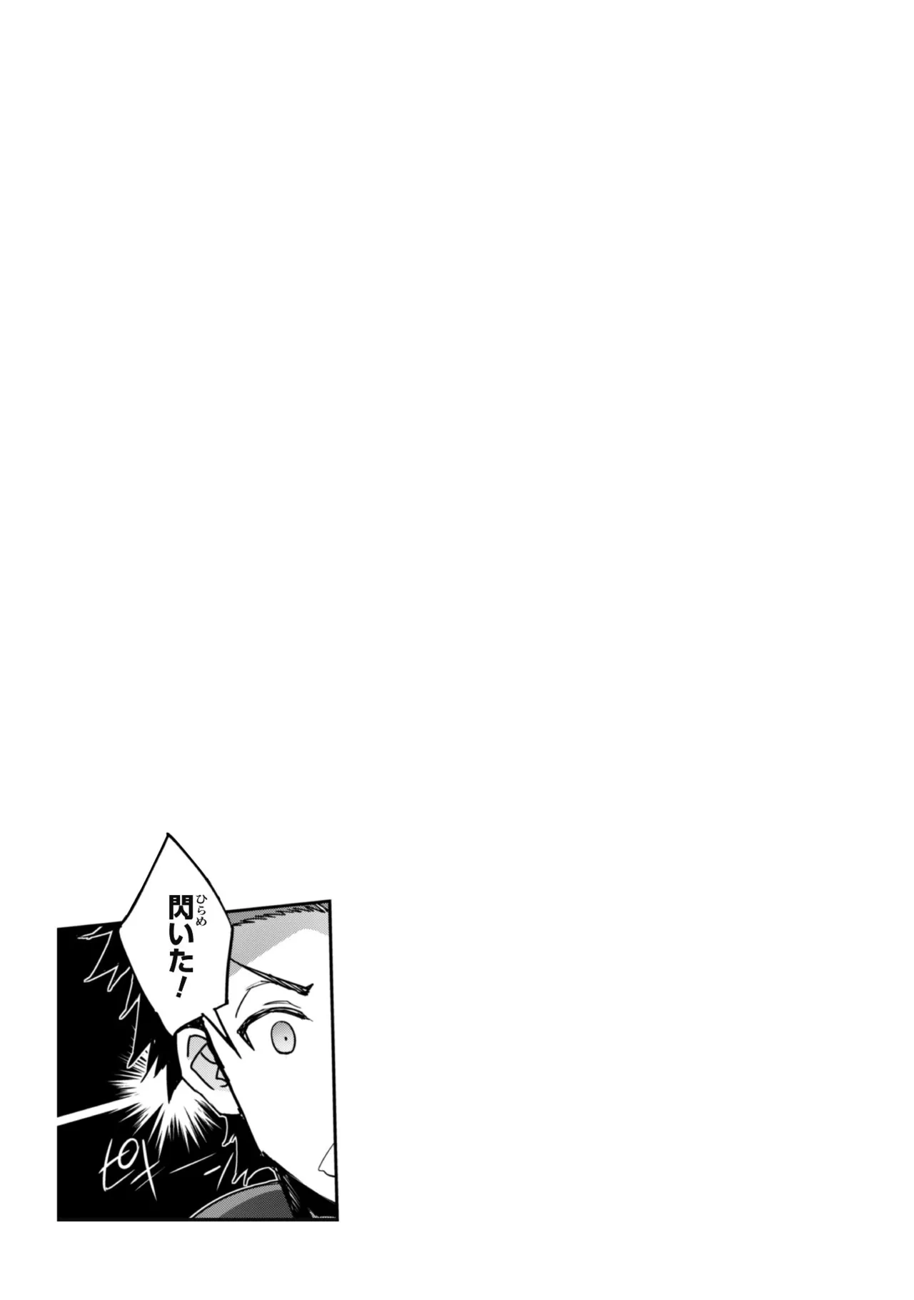 [SASAYUKi]Goshujin-sama to Yuku Isekai Survival! THE COMIC Vol. 8[Digital] Page 47