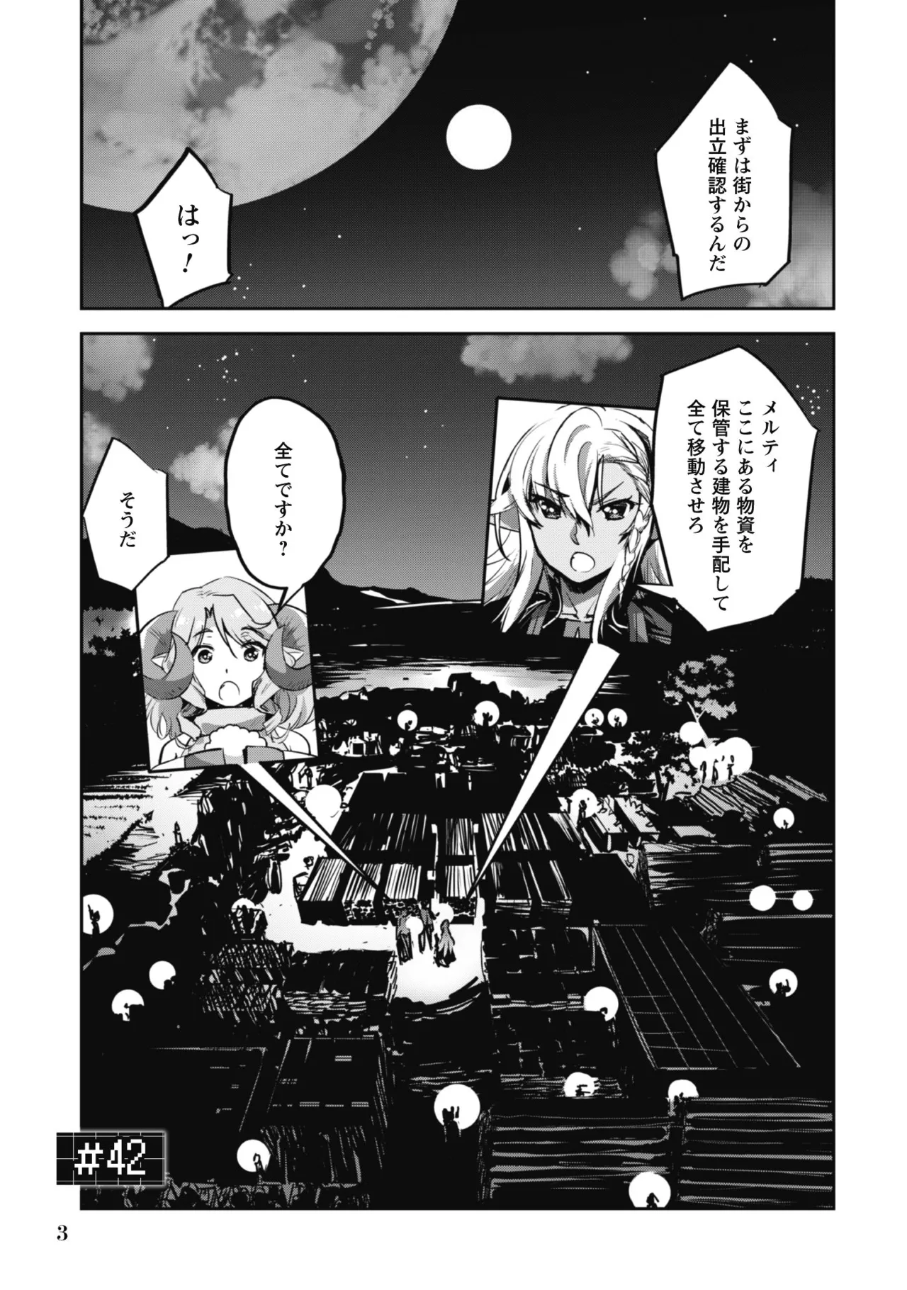 [SASAYUKi]Goshujin-sama to Yuku Isekai Survival! THE COMIC Vol. 8[Digital] Page 5