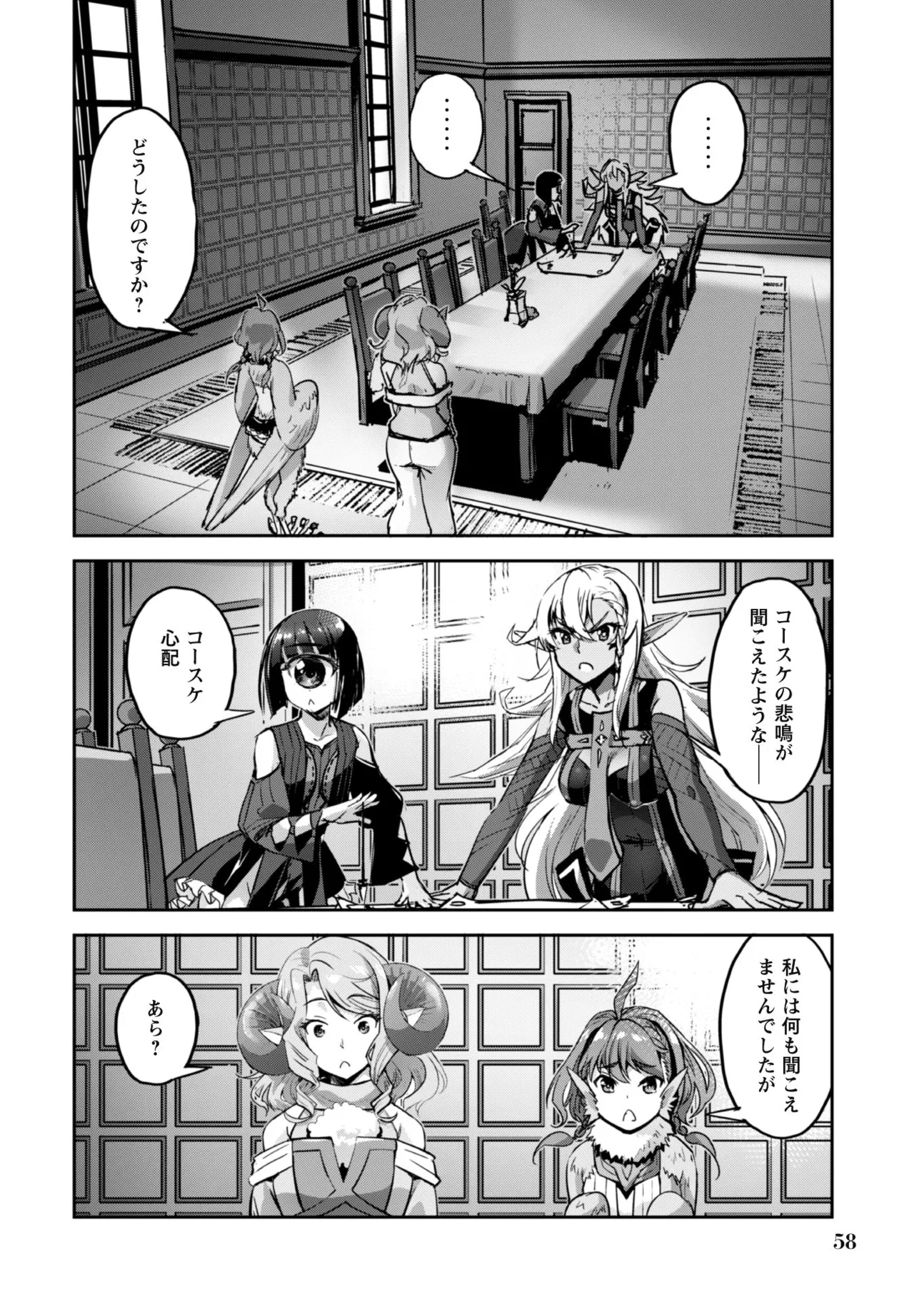 [SASAYUKi]Goshujin-sama to Yuku Isekai Survival! THE COMIC Vol. 8[Digital] Page 60