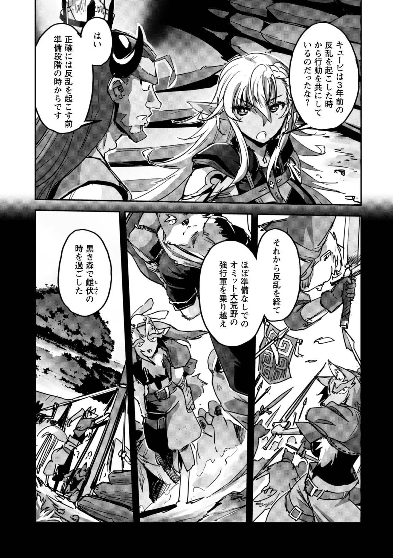 [SASAYUKi]Goshujin-sama to Yuku Isekai Survival! THE COMIC Vol. 8[Digital] Page 7