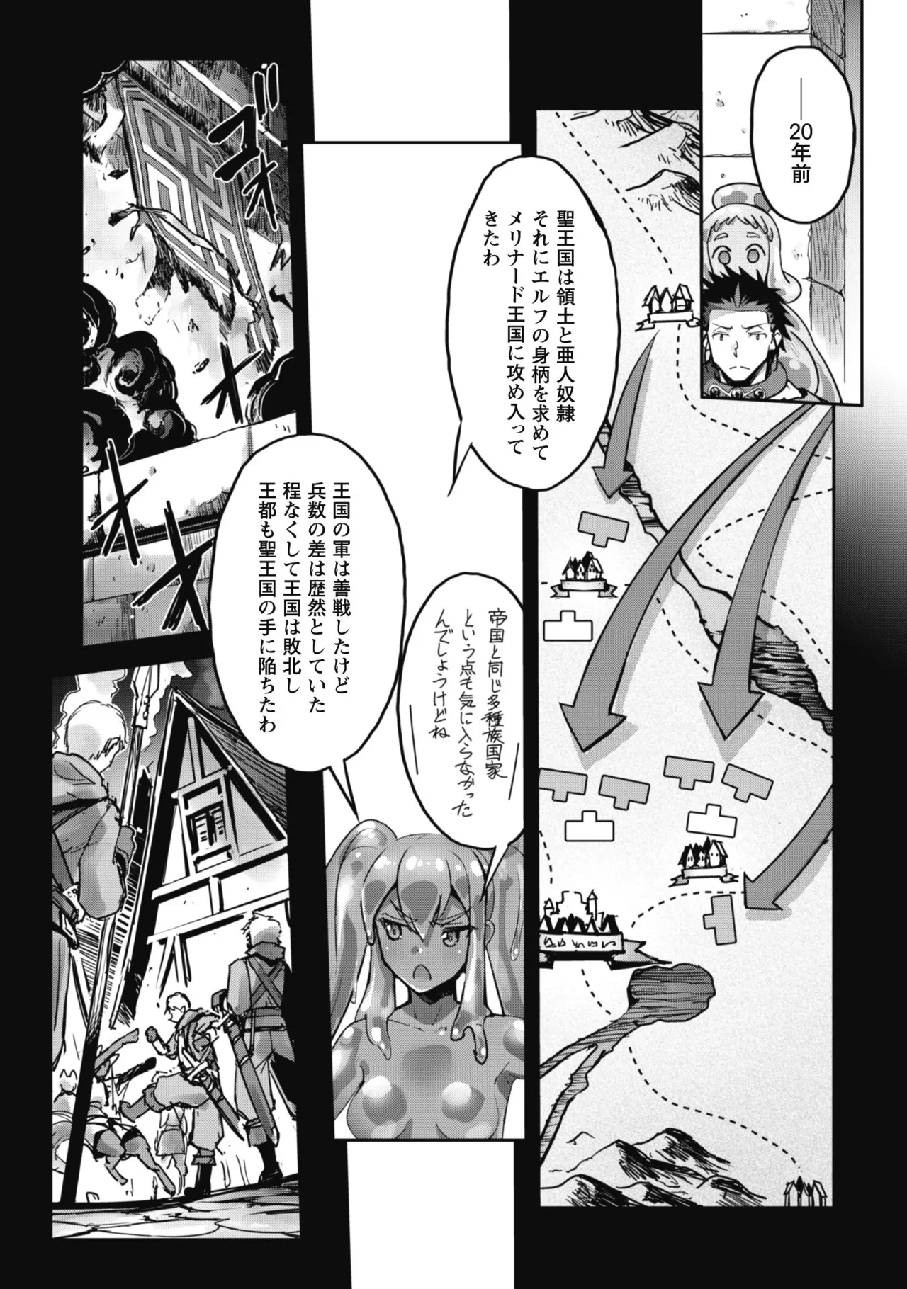 [SASAYUKi]Goshujin-sama to Yuku Isekai Survival! THE COMIC Vol. 8[Digital] Page 71