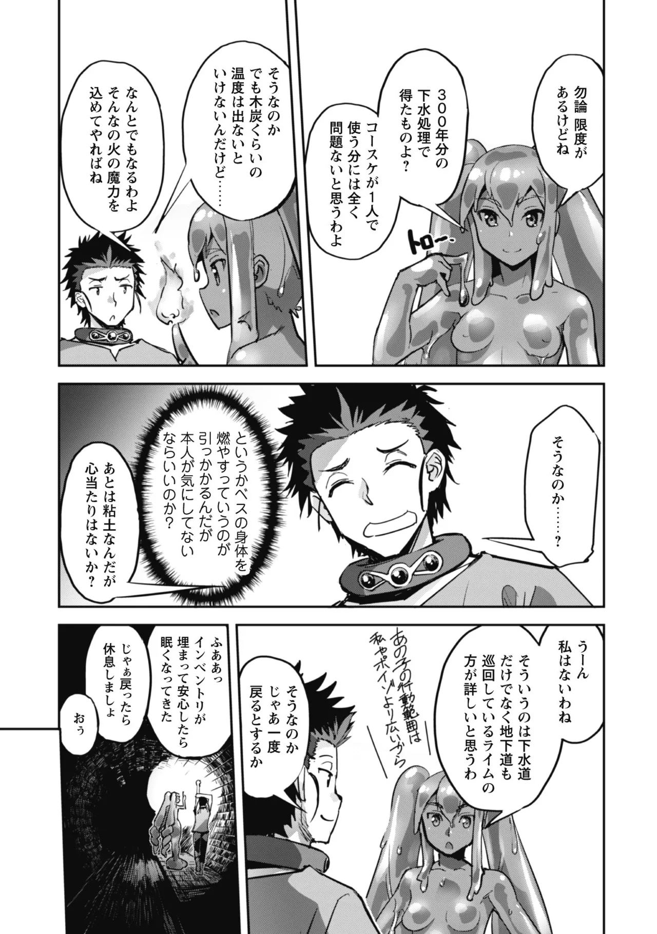 [SASAYUKi]Goshujin-sama to Yuku Isekai Survival! THE COMIC Vol. 8[Digital] Page 91