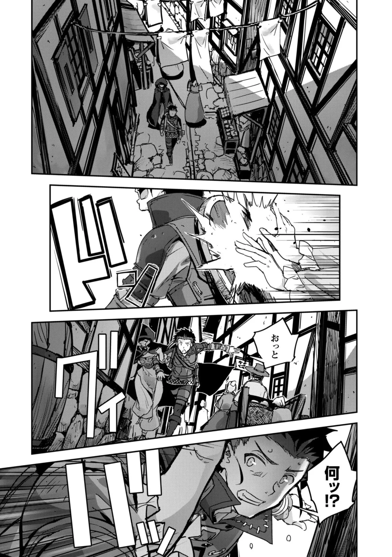 [SASAYUKi]Goshujin-sama to Yuku Isekai Survival! THE COMIC Vol. 9[Digital] Page 112