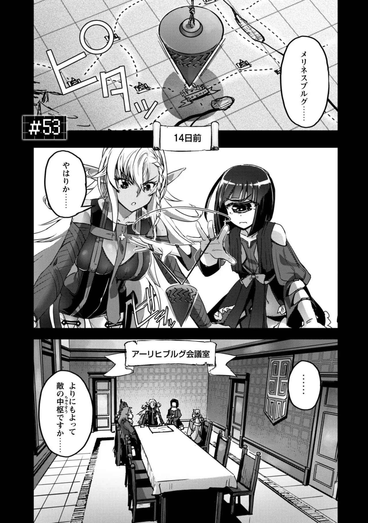 [SASAYUKi]Goshujin-sama to Yuku Isekai Survival! THE COMIC Vol. 9[Digital] Page 119