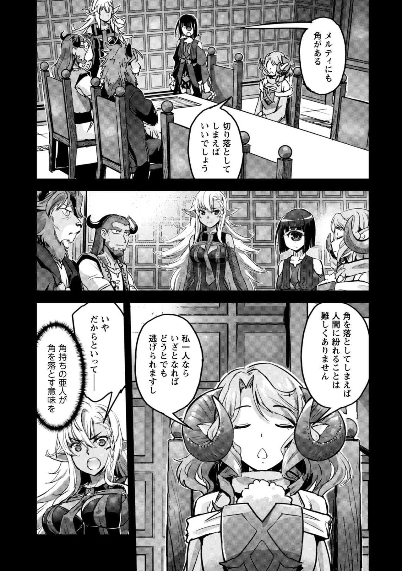 [SASAYUKi]Goshujin-sama to Yuku Isekai Survival! THE COMIC Vol. 9[Digital] Page 123