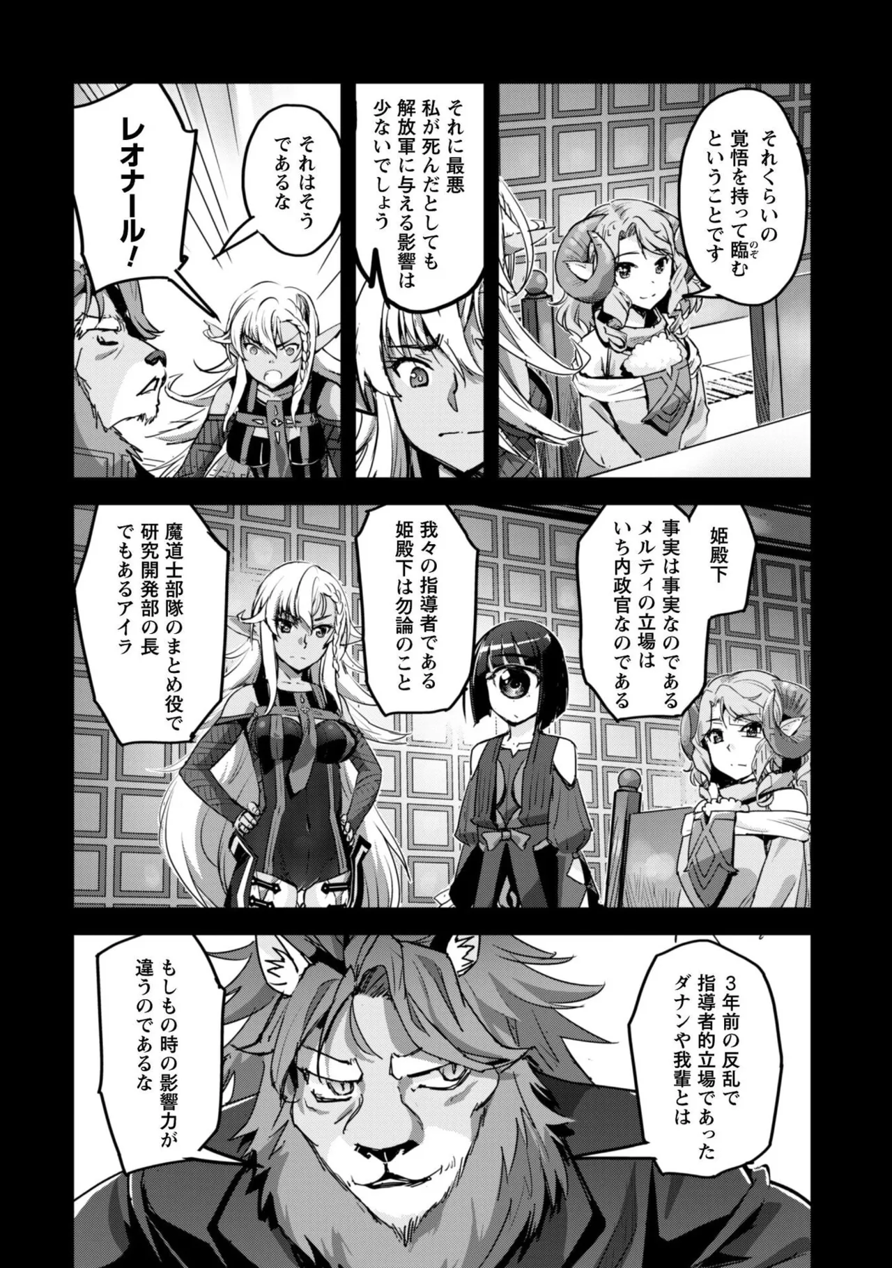 [SASAYUKi]Goshujin-sama to Yuku Isekai Survival! THE COMIC Vol. 9[Digital] Page 124