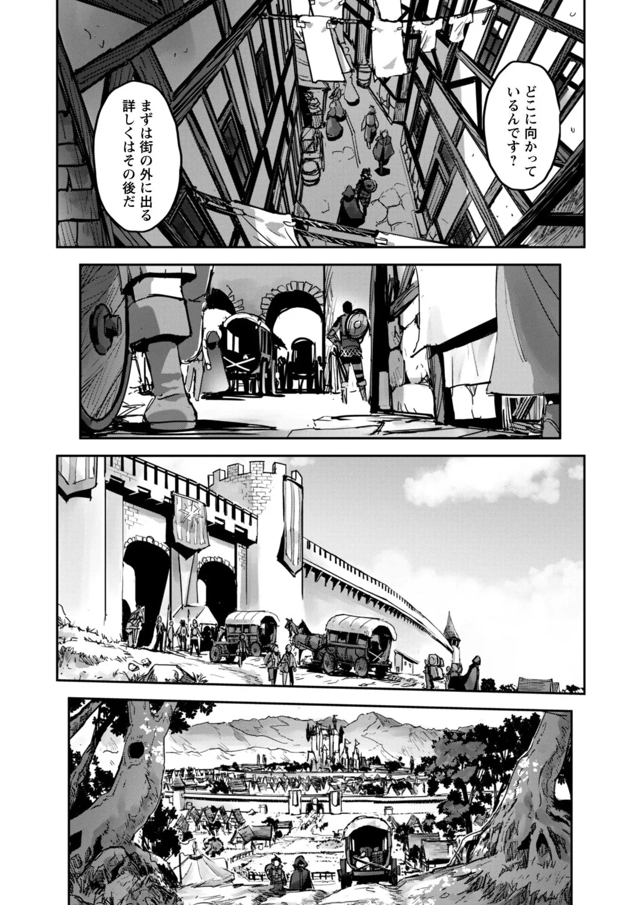 [SASAYUKi]Goshujin-sama to Yuku Isekai Survival! THE COMIC Vol. 9[Digital] Page 129