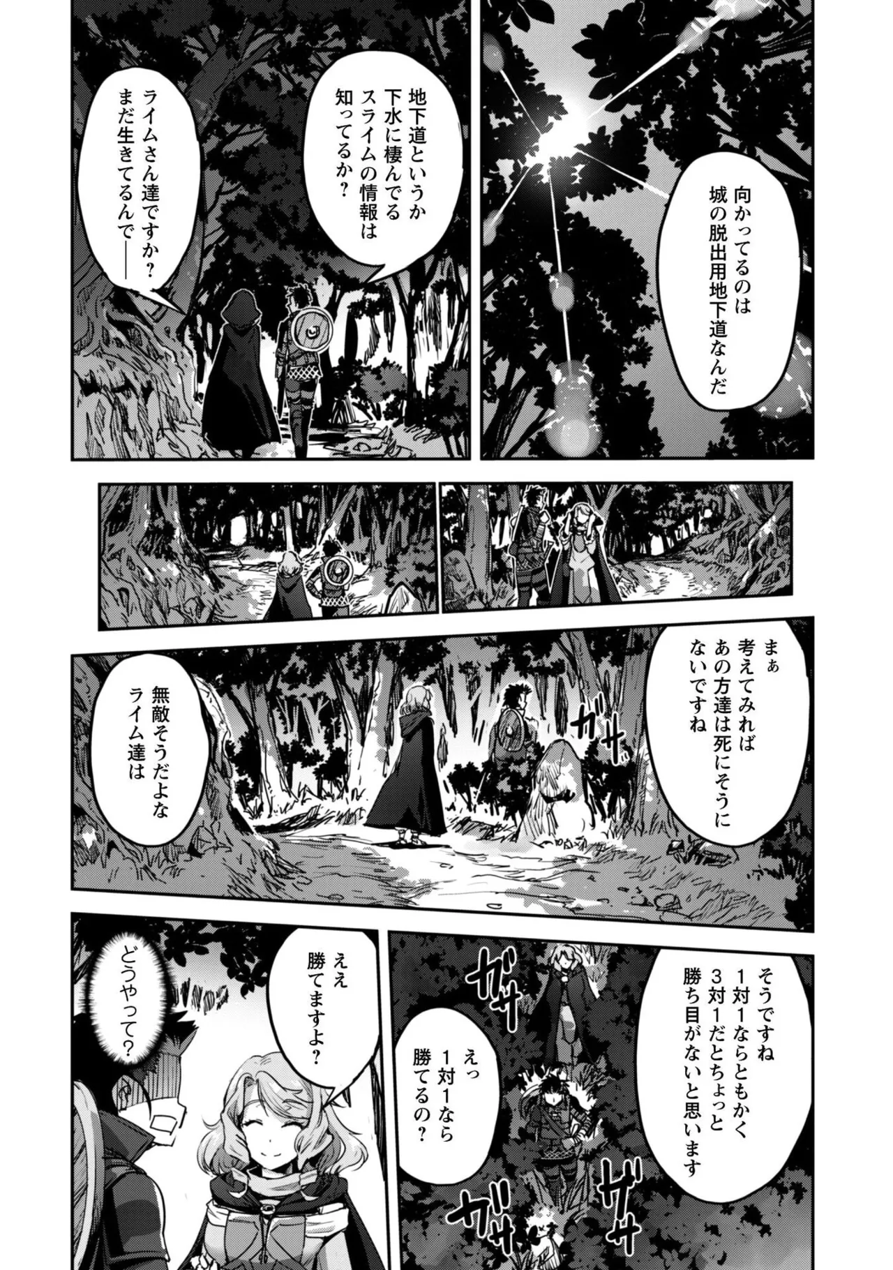 [SASAYUKi]Goshujin-sama to Yuku Isekai Survival! THE COMIC Vol. 9[Digital] Page 130