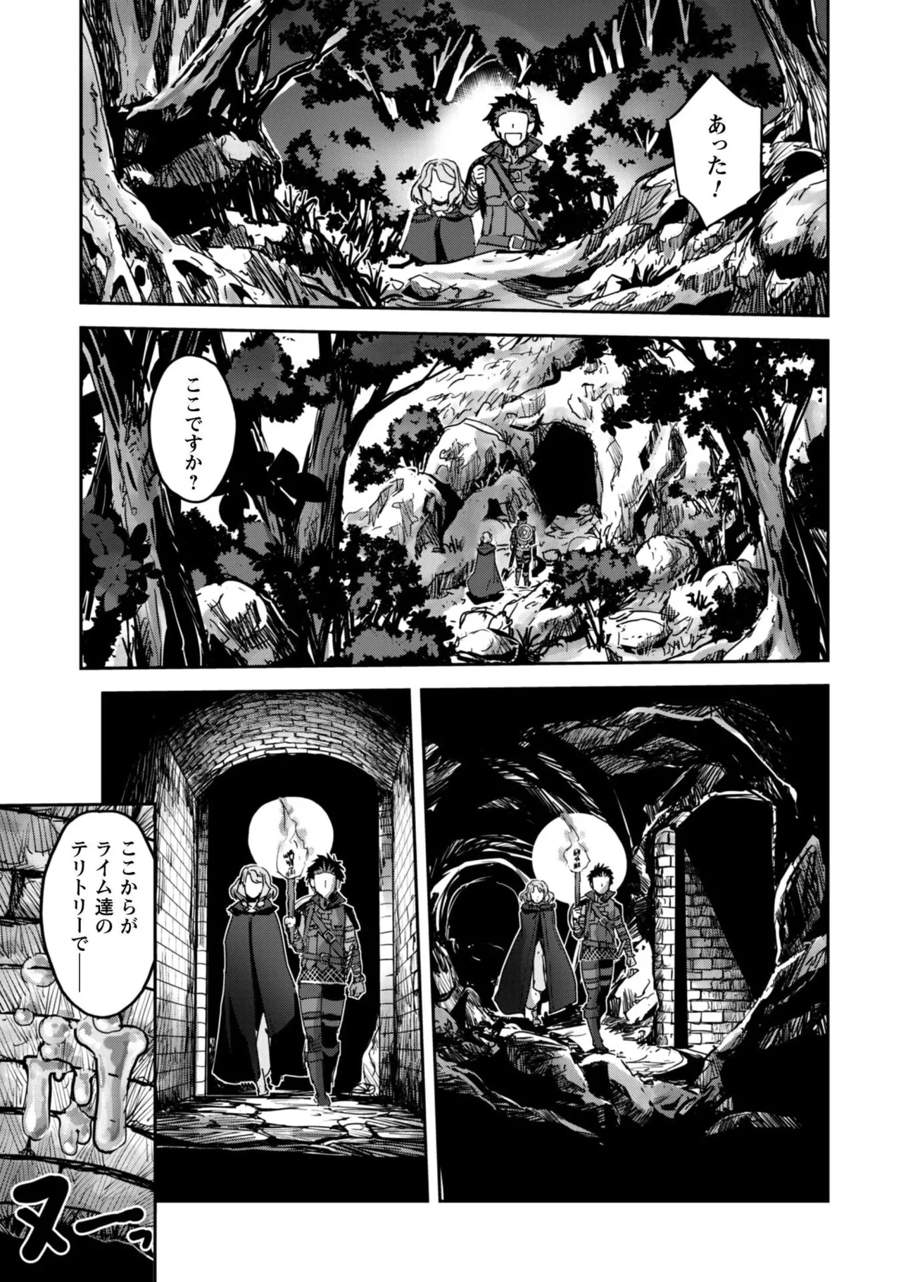 [SASAYUKi]Goshujin-sama to Yuku Isekai Survival! THE COMIC Vol. 9[Digital] Page 131
