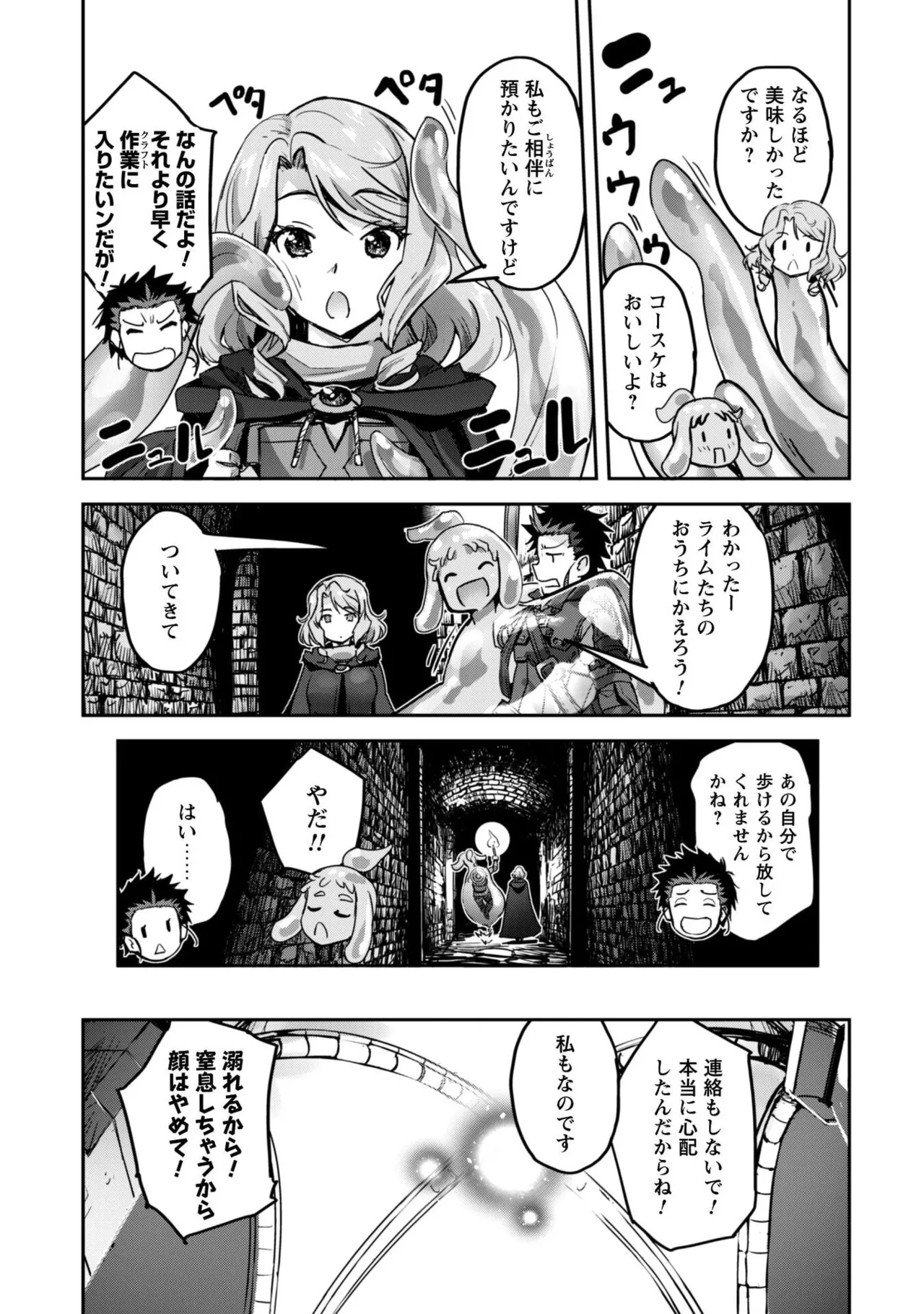 [SASAYUKi]Goshujin-sama to Yuku Isekai Survival! THE COMIC Vol. 9[Digital] Page 133
