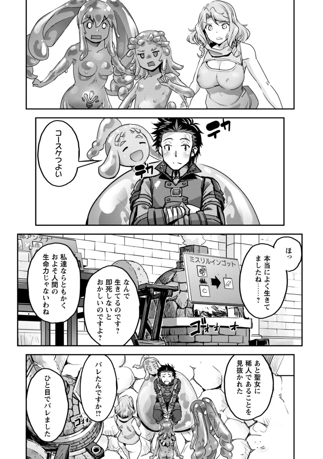 [SASAYUKi]Goshujin-sama to Yuku Isekai Survival! THE COMIC Vol. 9[Digital] Page 136