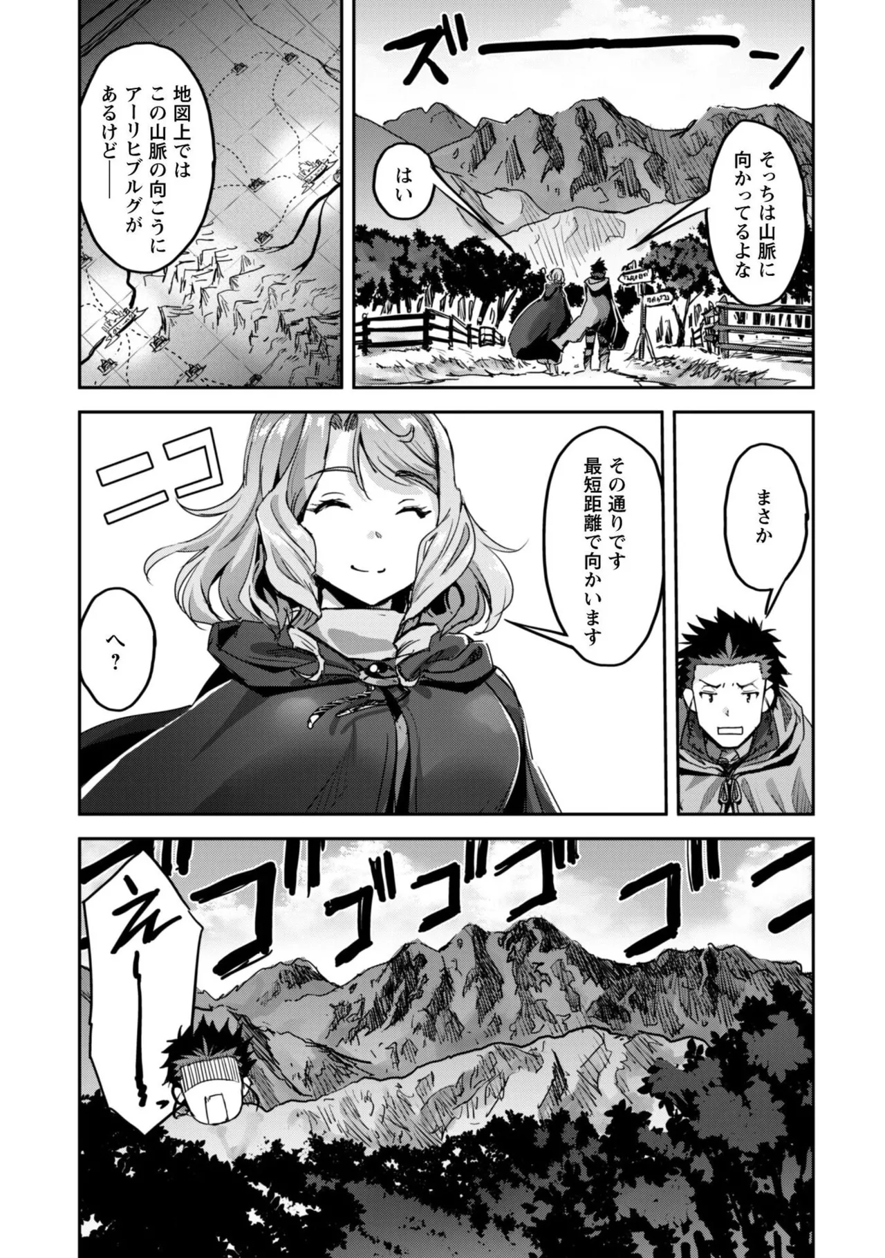 [SASAYUKi]Goshujin-sama to Yuku Isekai Survival! THE COMIC Vol. 9[Digital] Page 151
