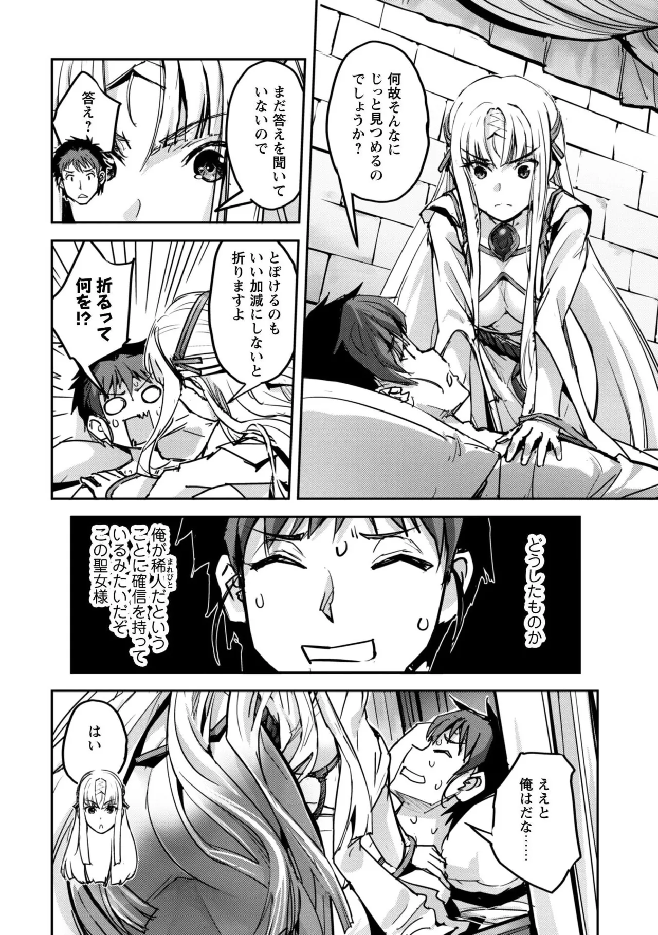 [SASAYUKi]Goshujin-sama to Yuku Isekai Survival! THE COMIC Vol. 9[Digital] Page 22