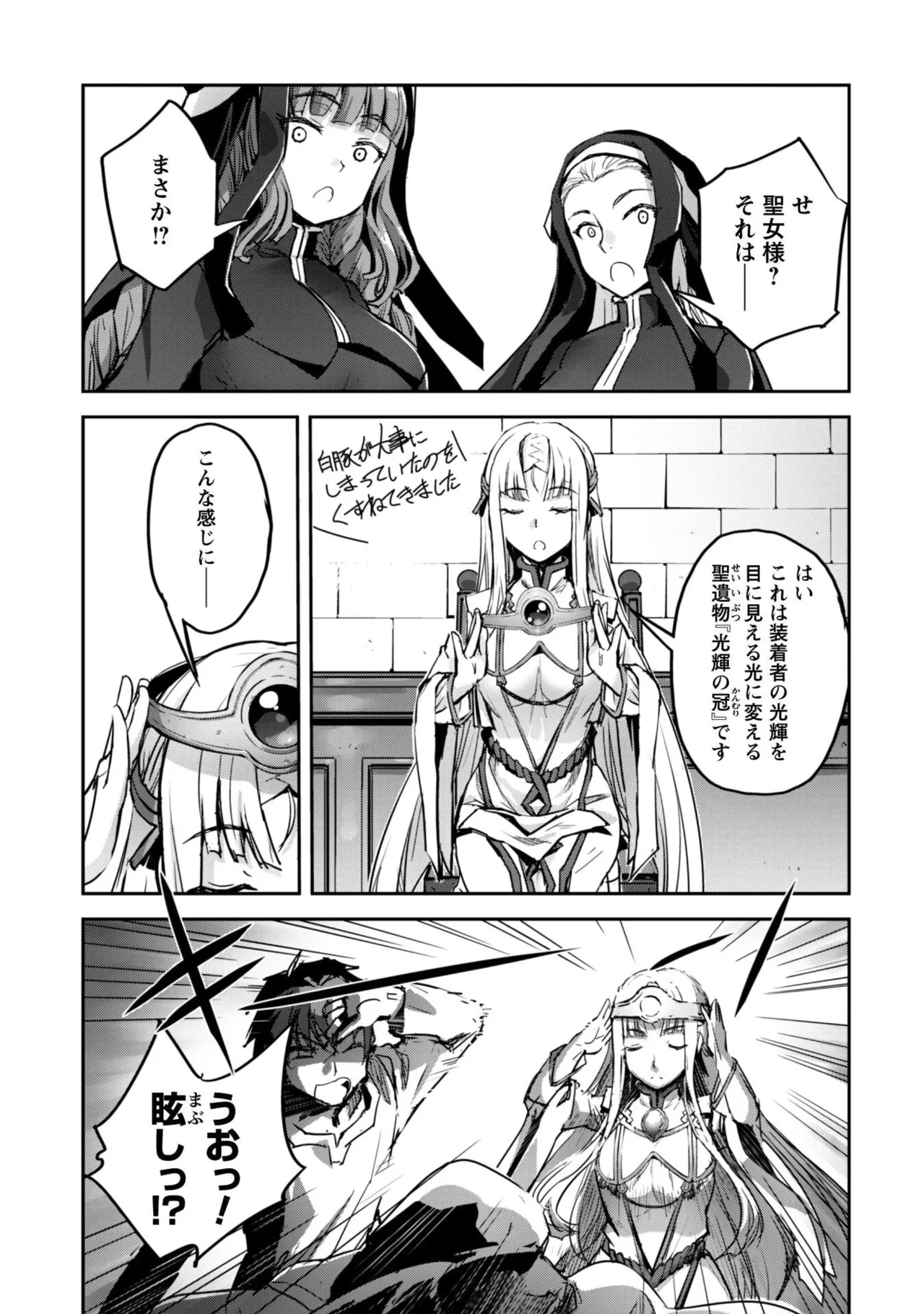 [SASAYUKi]Goshujin-sama to Yuku Isekai Survival! THE COMIC Vol. 9[Digital] Page 35