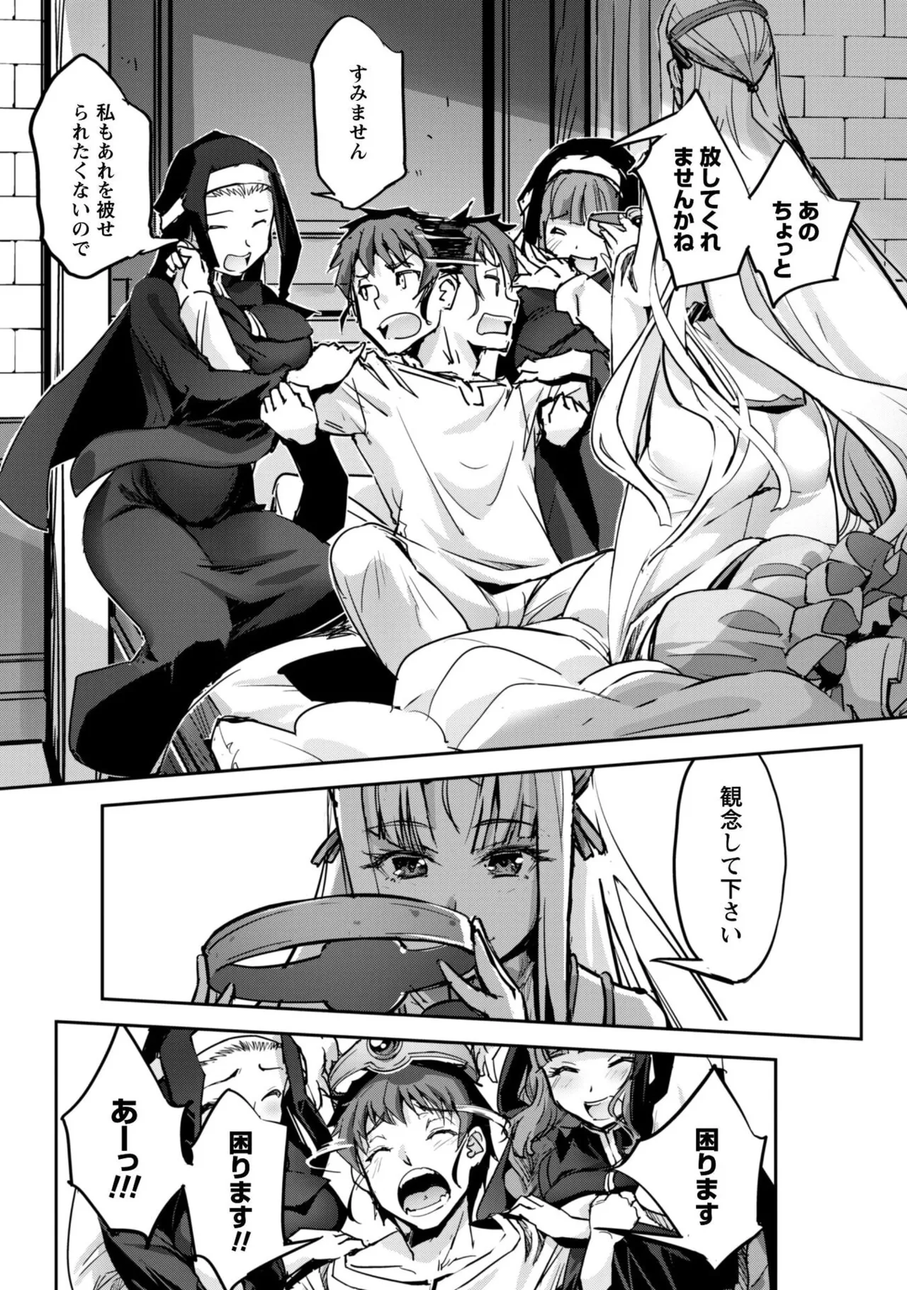 [SASAYUKi]Goshujin-sama to Yuku Isekai Survival! THE COMIC Vol. 9[Digital] Page 38