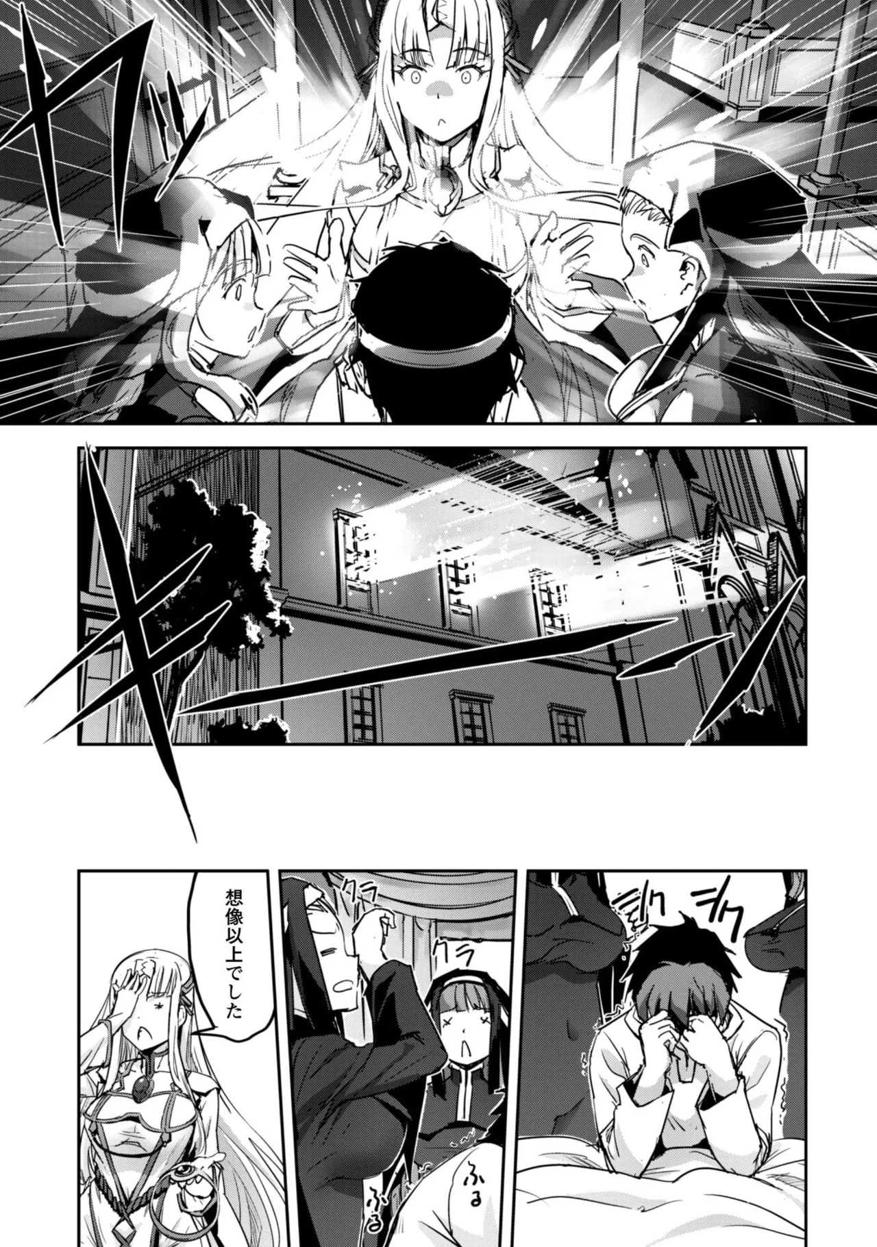 [SASAYUKi]Goshujin-sama to Yuku Isekai Survival! THE COMIC Vol. 9[Digital] Page 39