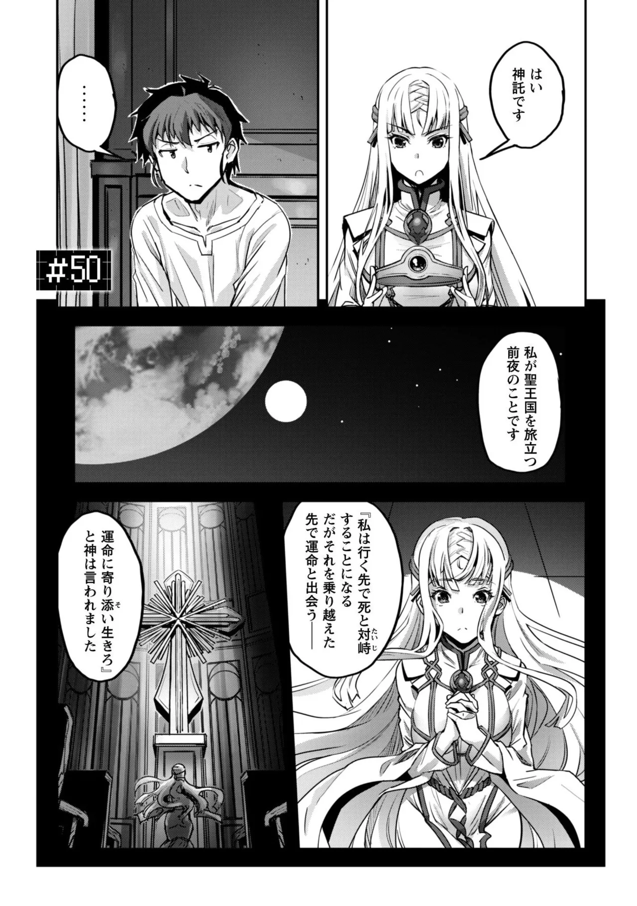 [SASAYUKi]Goshujin-sama to Yuku Isekai Survival! THE COMIC Vol. 9[Digital] Page 45