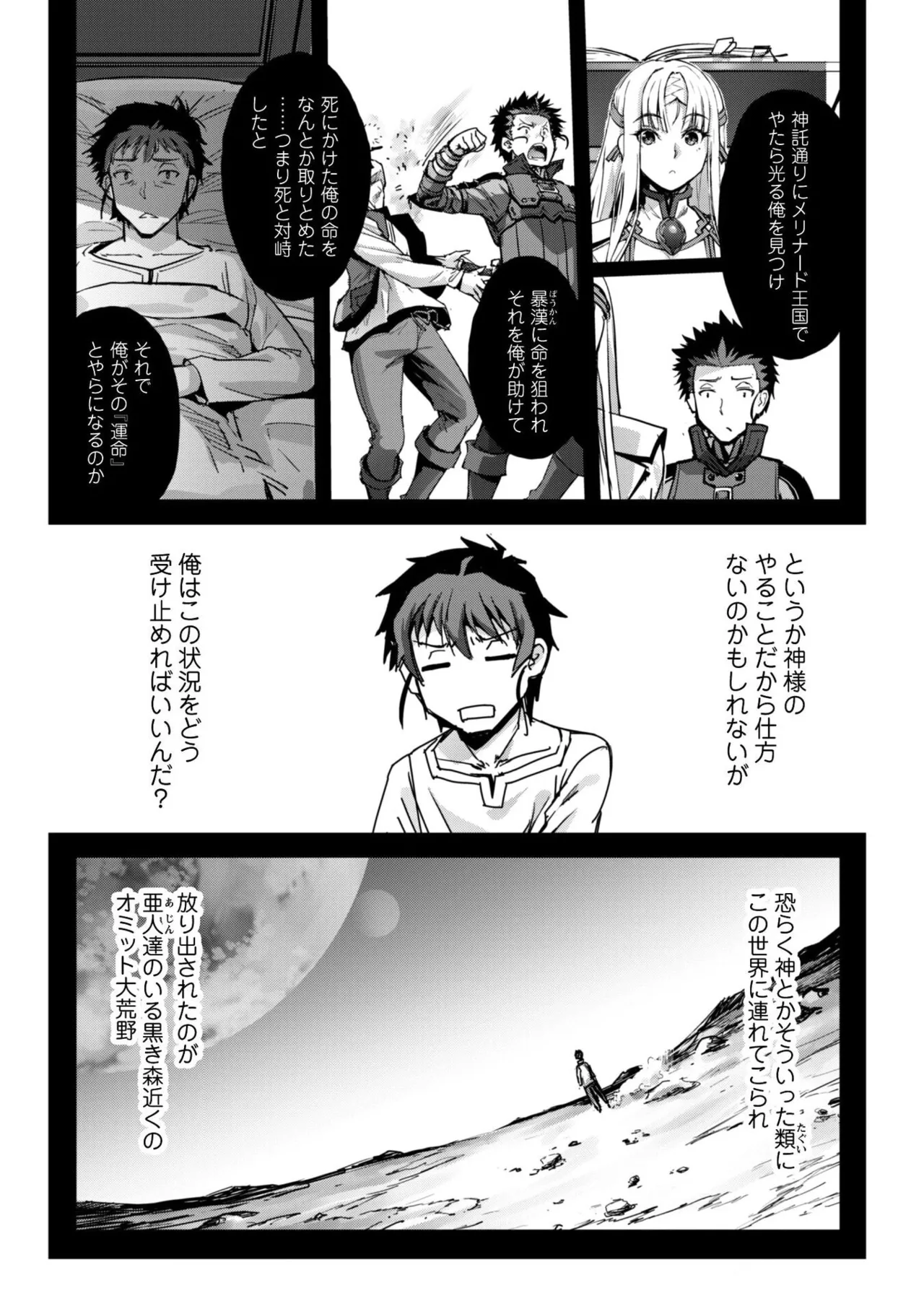 [SASAYUKi]Goshujin-sama to Yuku Isekai Survival! THE COMIC Vol. 9[Digital] Page 46