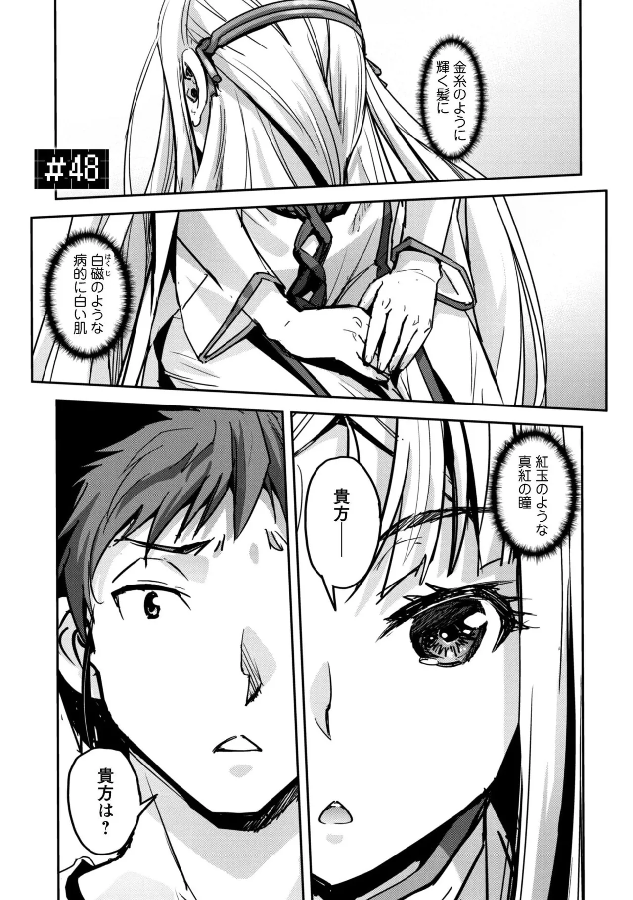[SASAYUKi]Goshujin-sama to Yuku Isekai Survival! THE COMIC Vol. 9[Digital] Page 5
