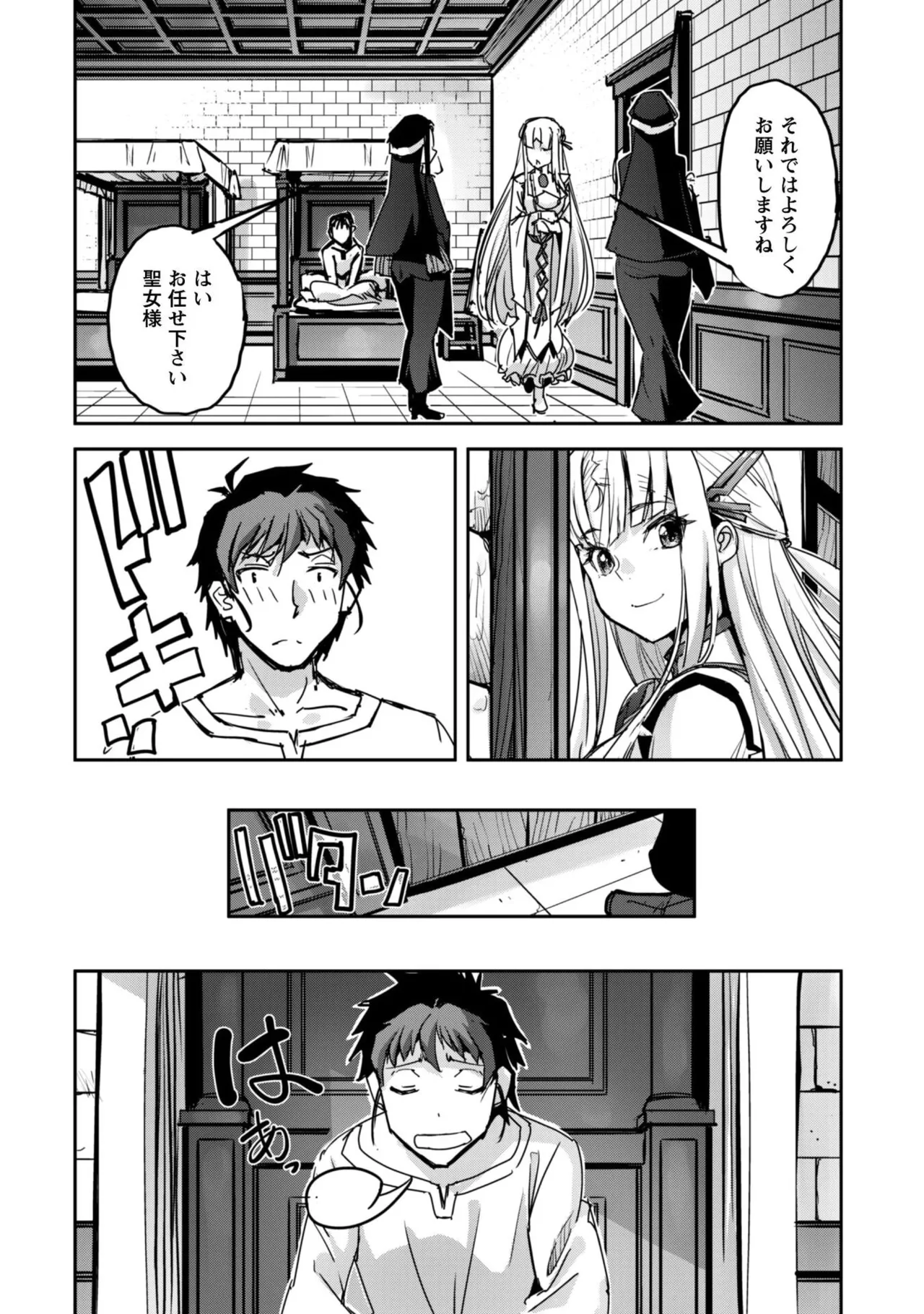 [SASAYUKi]Goshujin-sama to Yuku Isekai Survival! THE COMIC Vol. 9[Digital] Page 50