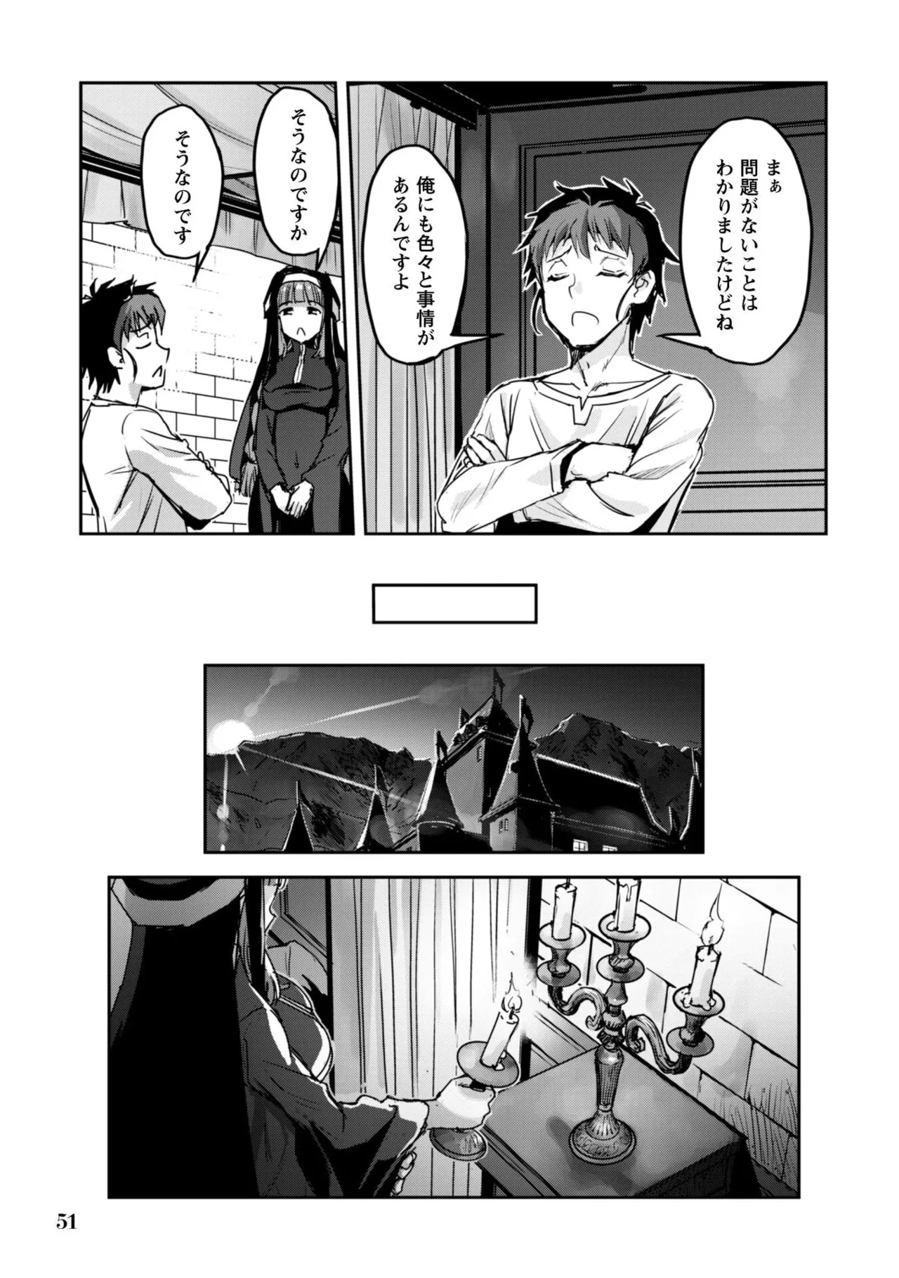 [SASAYUKi]Goshujin-sama to Yuku Isekai Survival! THE COMIC Vol. 9[Digital] Page 53
