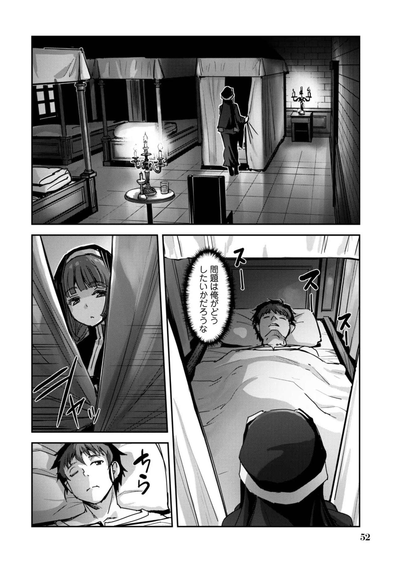 [SASAYUKi]Goshujin-sama to Yuku Isekai Survival! THE COMIC Vol. 9[Digital] Page 54