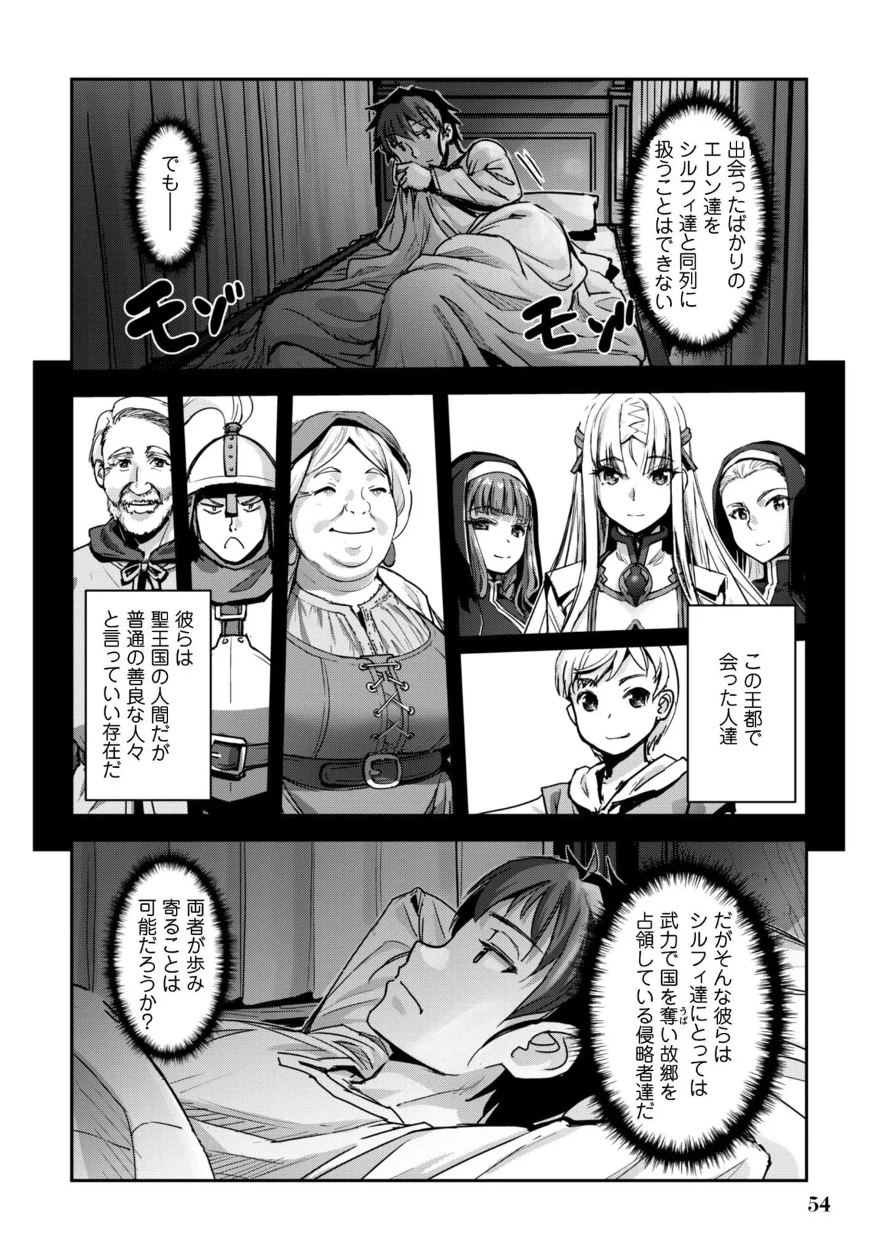 [SASAYUKi]Goshujin-sama to Yuku Isekai Survival! THE COMIC Vol. 9[Digital] Page 56