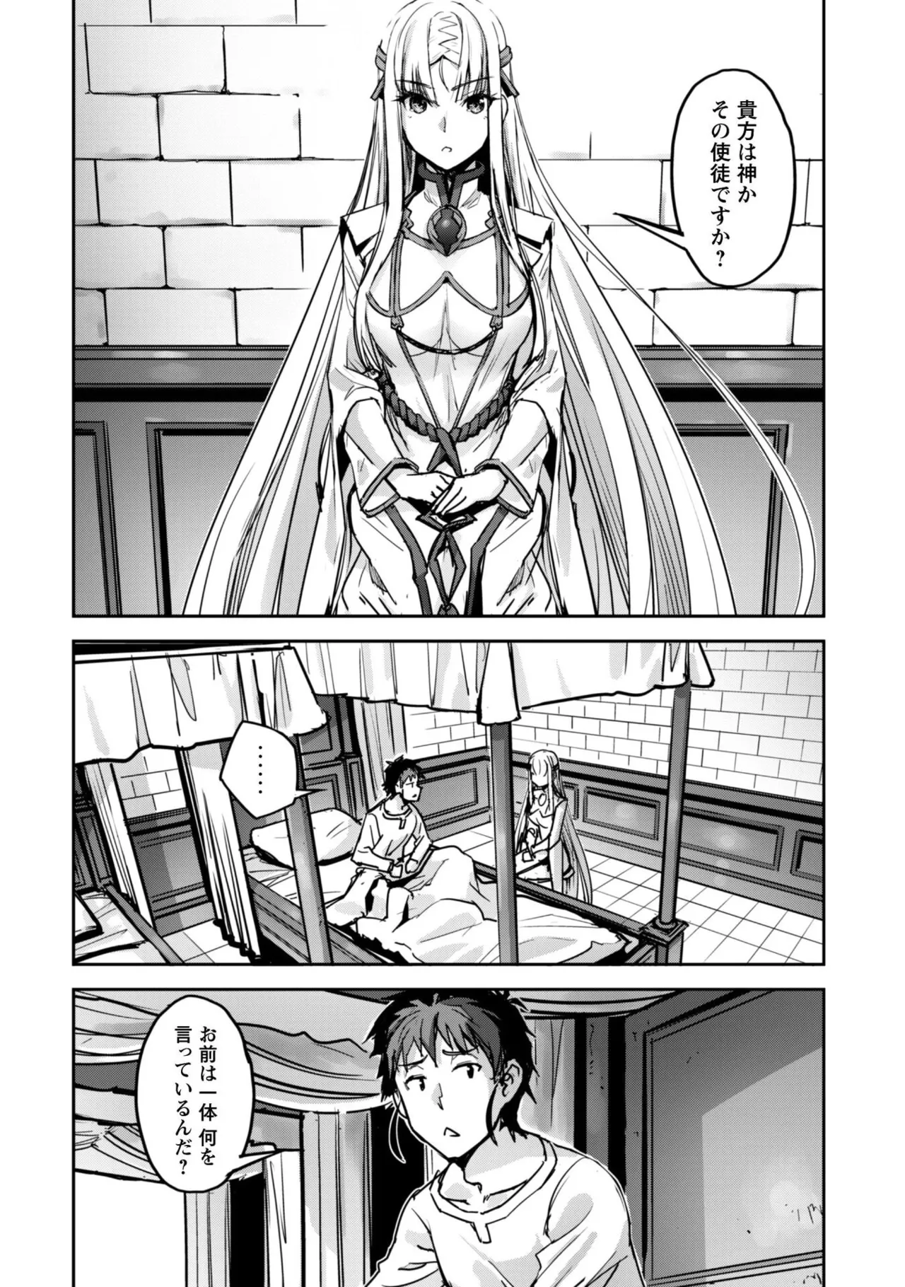 [SASAYUKi]Goshujin-sama to Yuku Isekai Survival! THE COMIC Vol. 9[Digital] Page 6