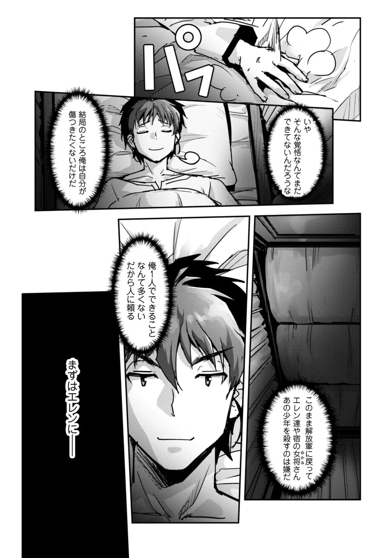 [SASAYUKi]Goshujin-sama to Yuku Isekai Survival! THE COMIC Vol. 9[Digital] Page 61