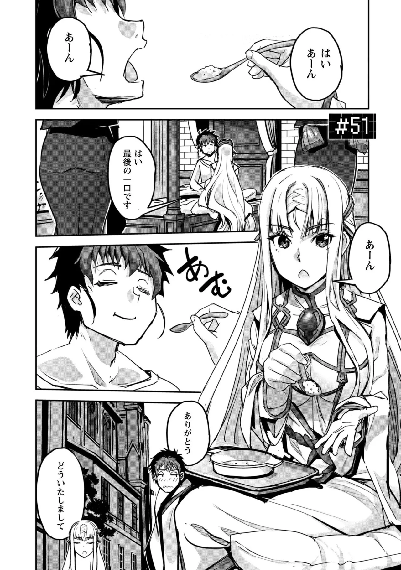 [SASAYUKi]Goshujin-sama to Yuku Isekai Survival! THE COMIC Vol. 9[Digital] Page 63