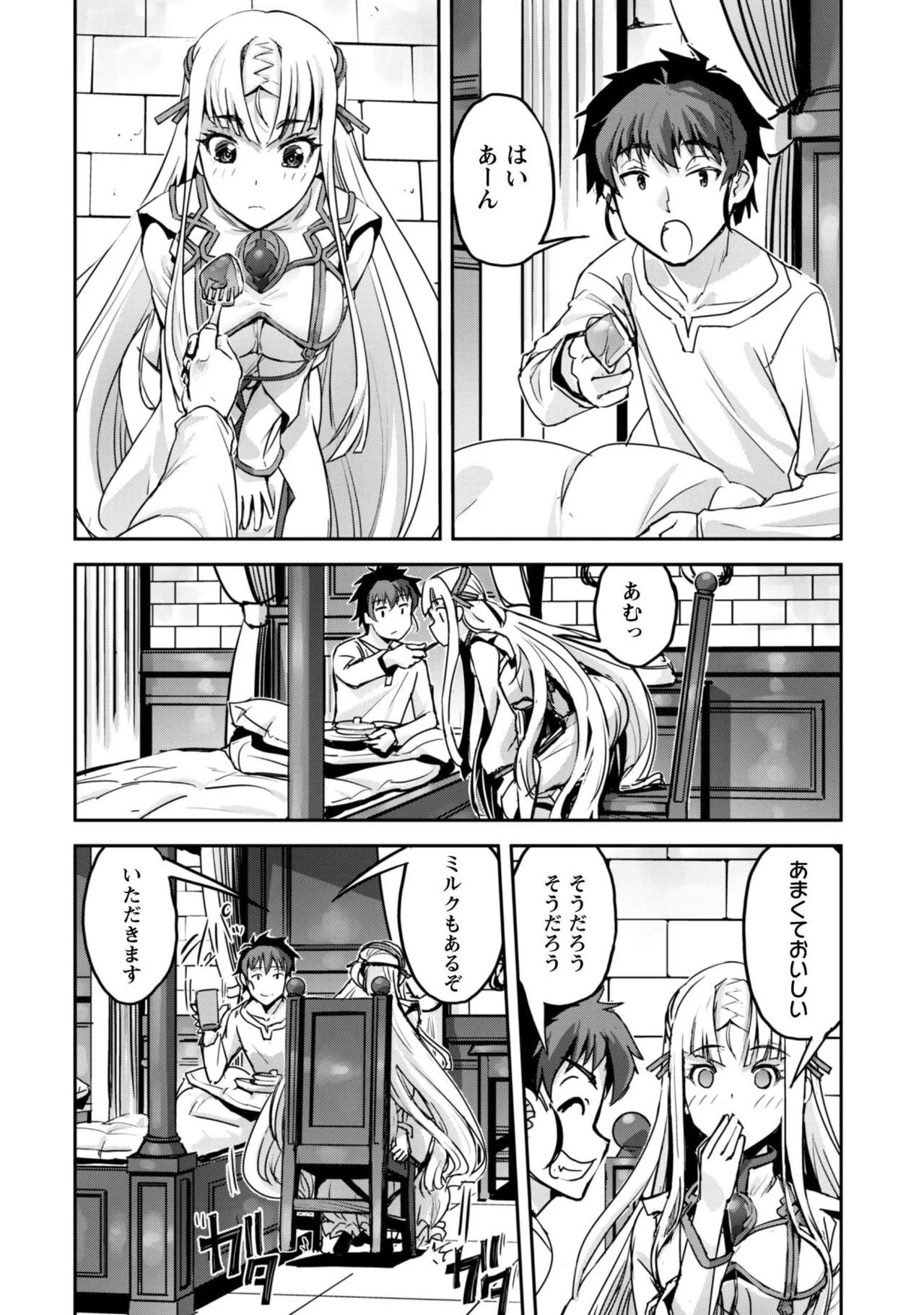 [SASAYUKi]Goshujin-sama to Yuku Isekai Survival! THE COMIC Vol. 9[Digital] Page 68