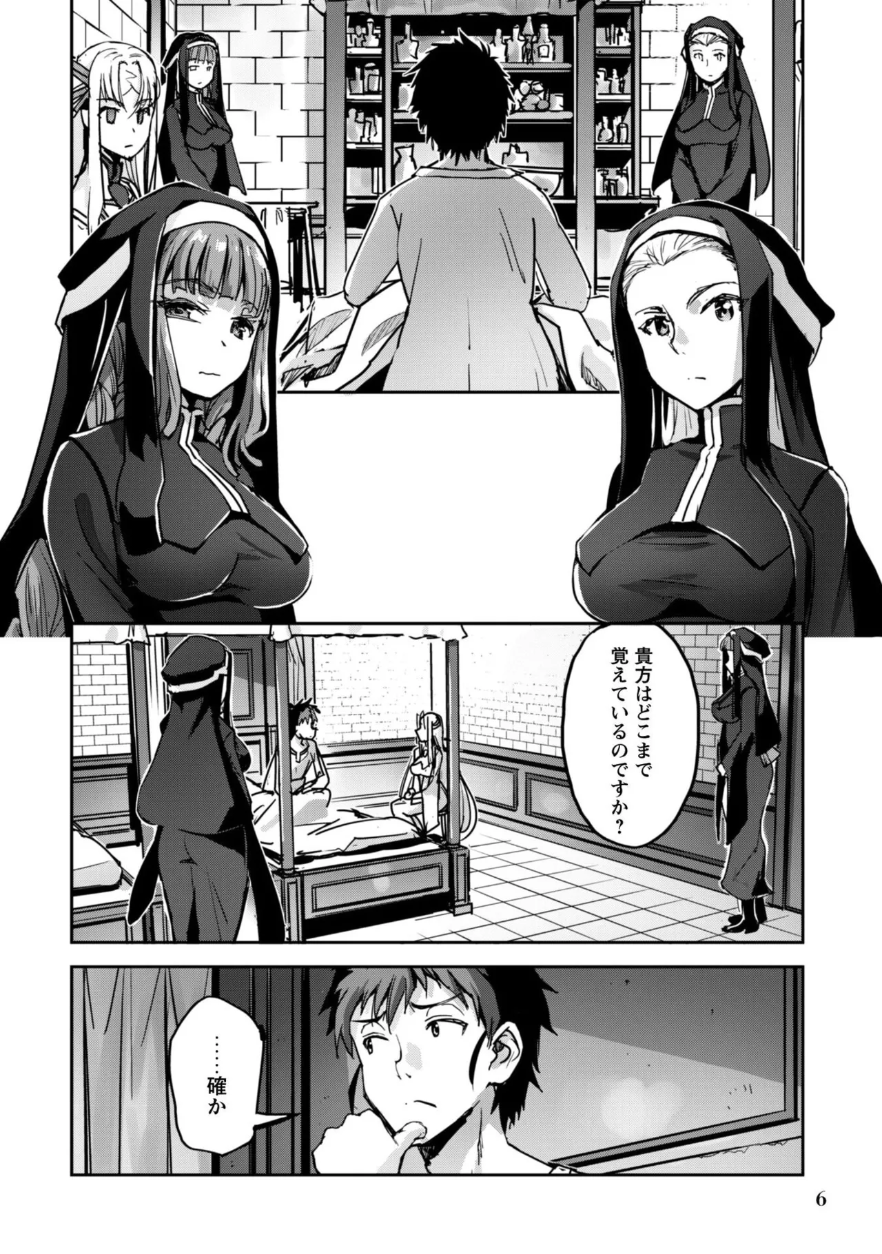 [SASAYUKi]Goshujin-sama to Yuku Isekai Survival! THE COMIC Vol. 9[Digital] Page 8