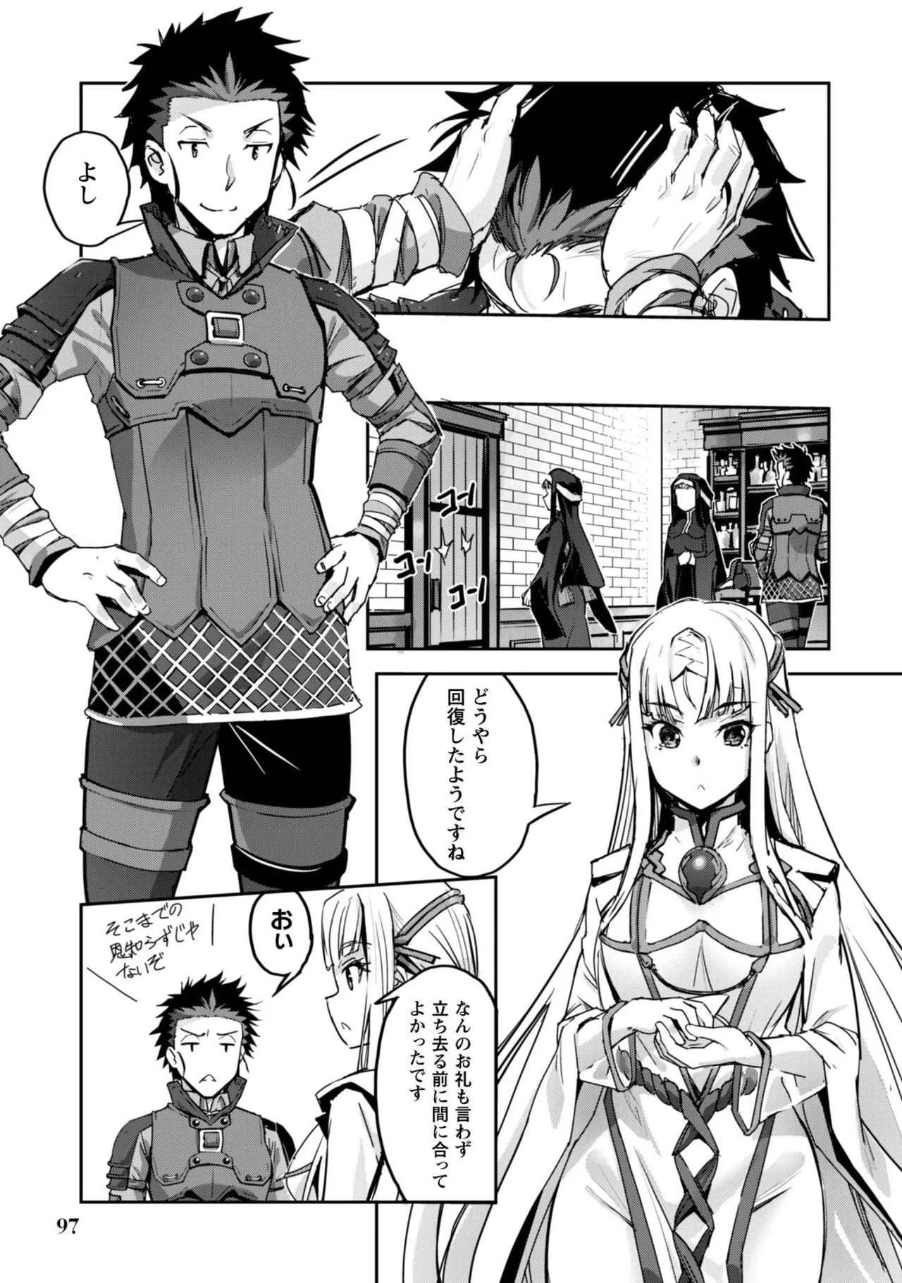 [SASAYUKi]Goshujin-sama to Yuku Isekai Survival! THE COMIC Vol. 9[Digital] Page 99