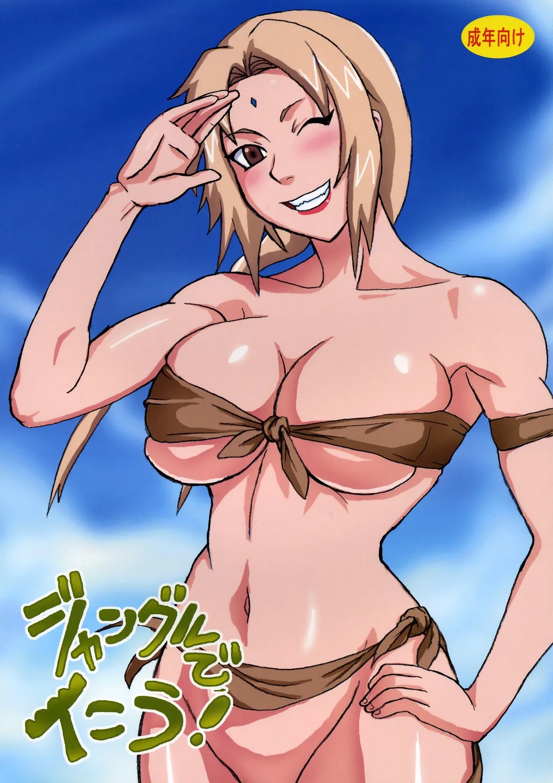 Paradise Island (Naruho) - Updated Page 1