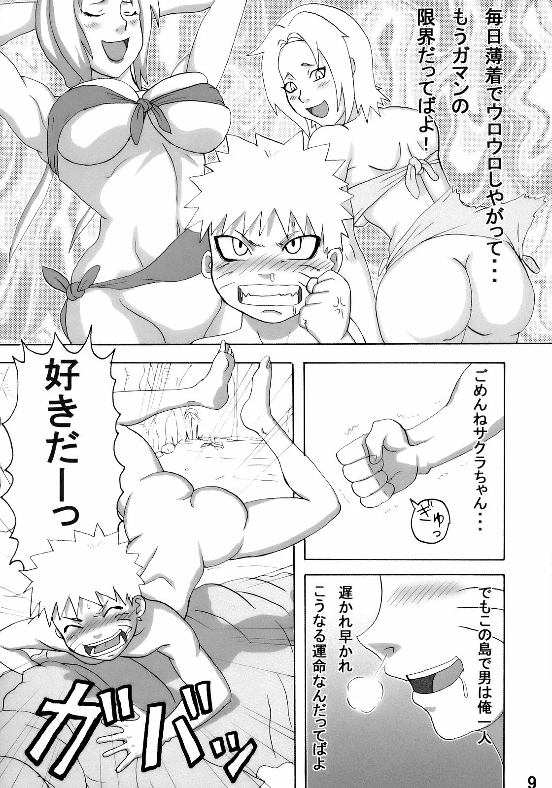 Paradise Island (Naruho) - Updated Page 10