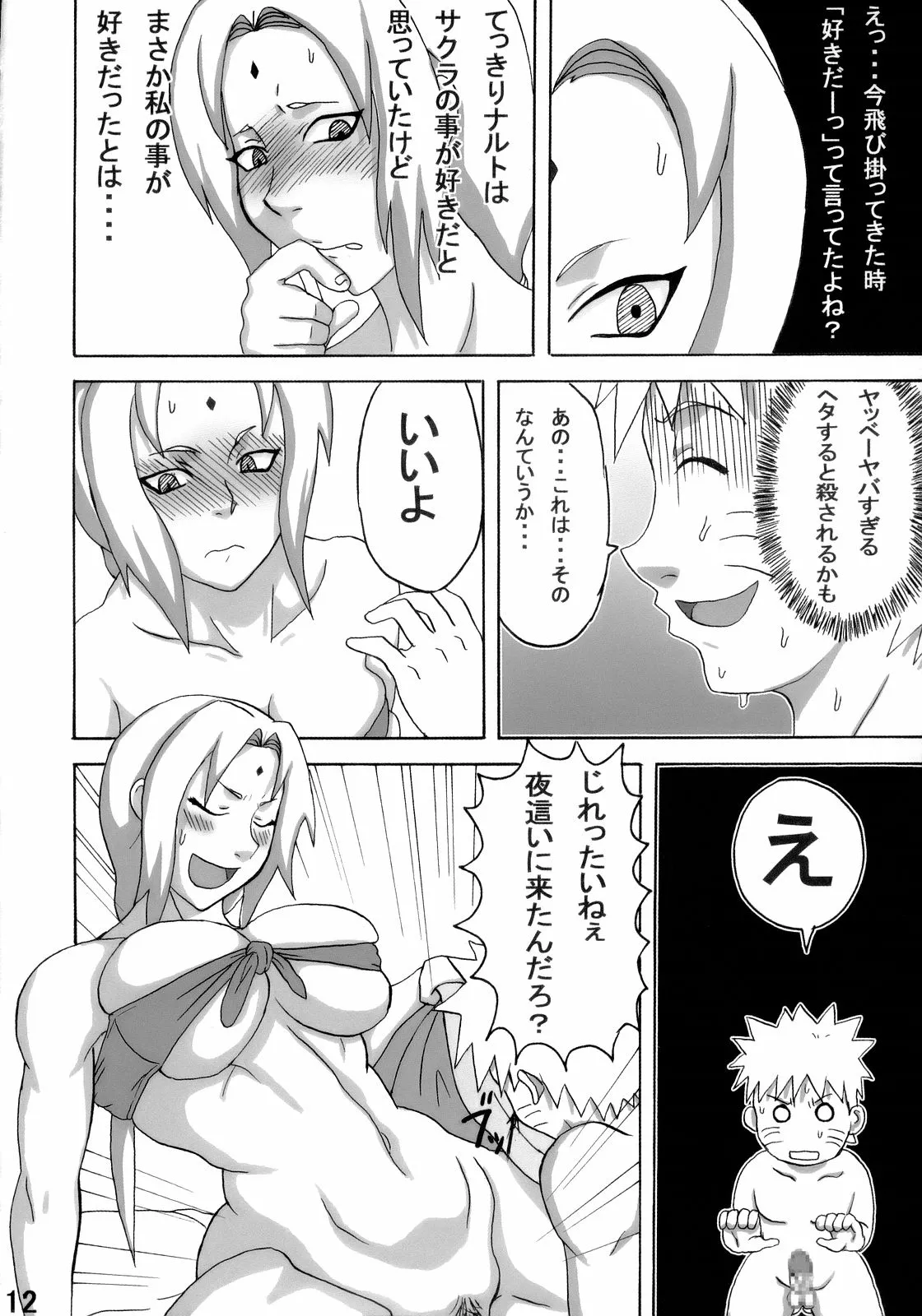 Paradise Island (Naruho) - Updated Page 13