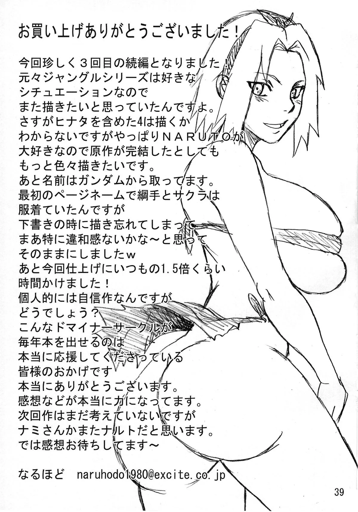 Paradise Island (Naruho) - Updated Page 144