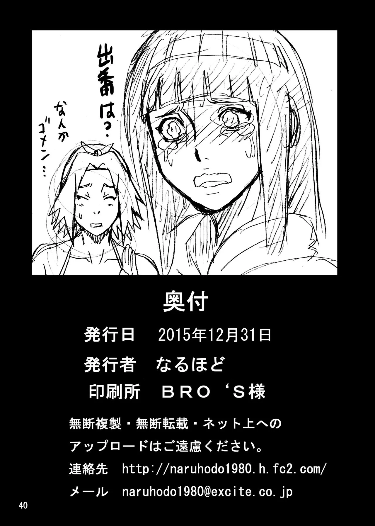 Paradise Island (Naruho) - Updated Page 194